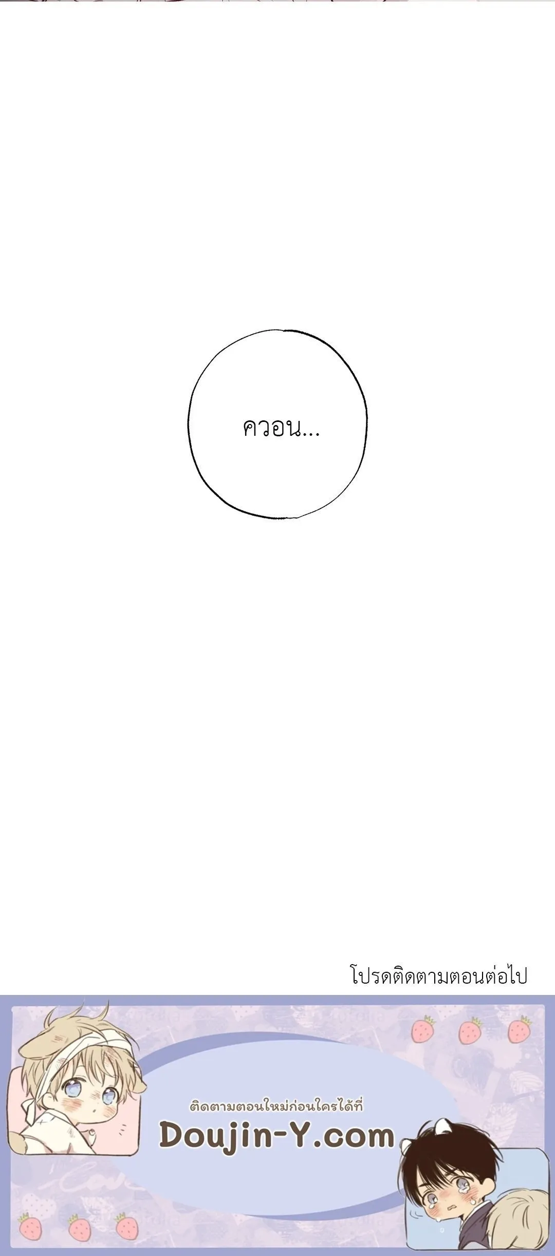 Hold Over You รักครอบงำ ตอนที่ 2679 Hold Over You รักครอบงำ ตอนที่ 2679