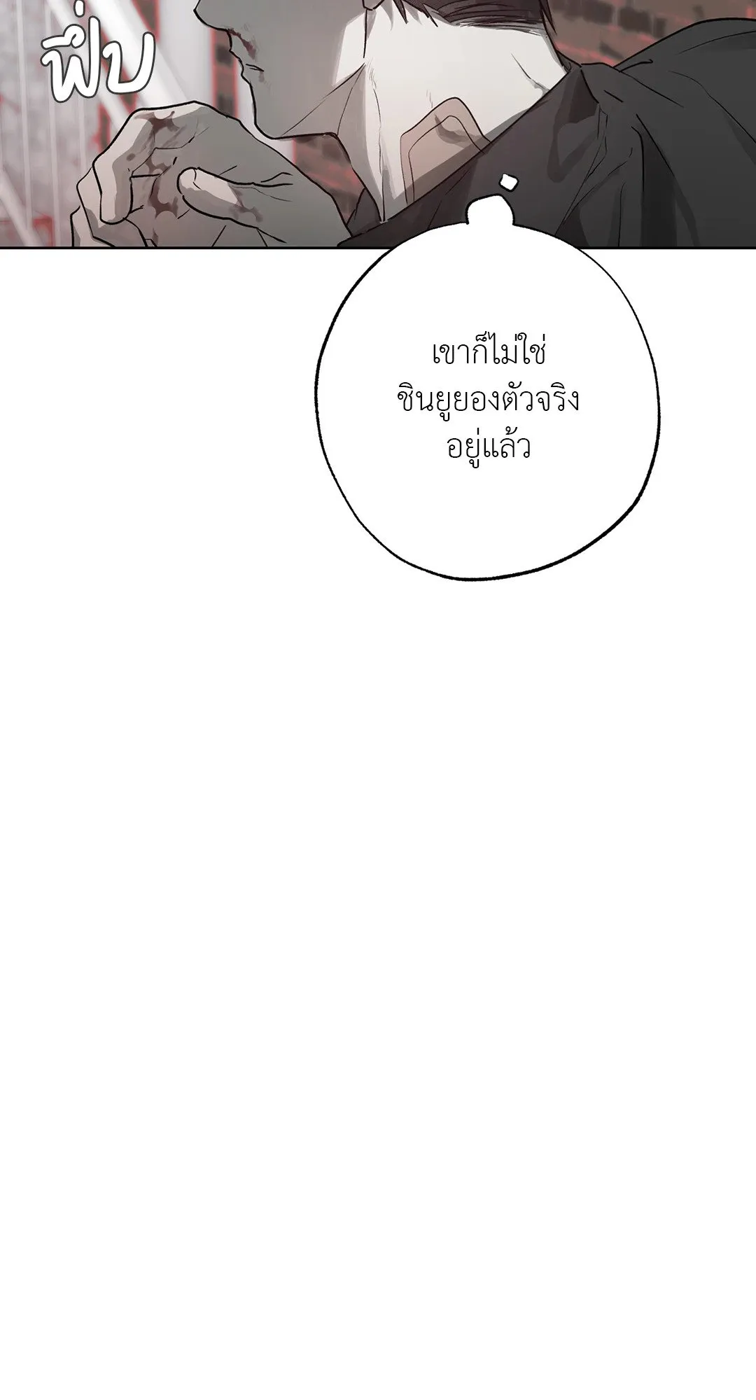 Hold Over You รักครอบงำ ตอนที่ 2703 Hold Over You รักครอบงำ ตอนที่ 2703