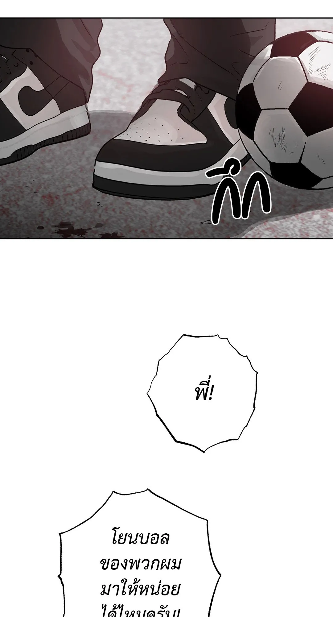 Hold Over You รักครอบงำ ตอนที่ 2704 Hold Over You รักครอบงำ ตอนที่ 2704