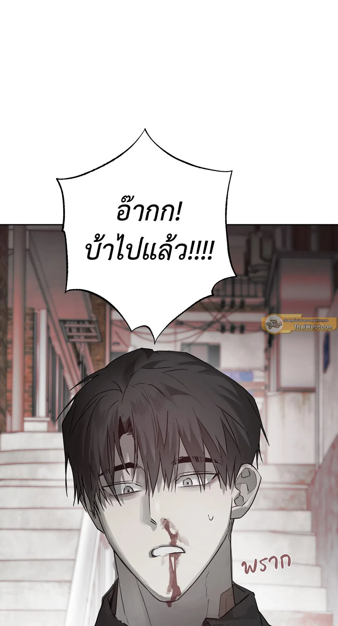 Hold Over You รักครอบงำ ตอนที่ 2708 Hold Over You รักครอบงำ ตอนที่ 2708