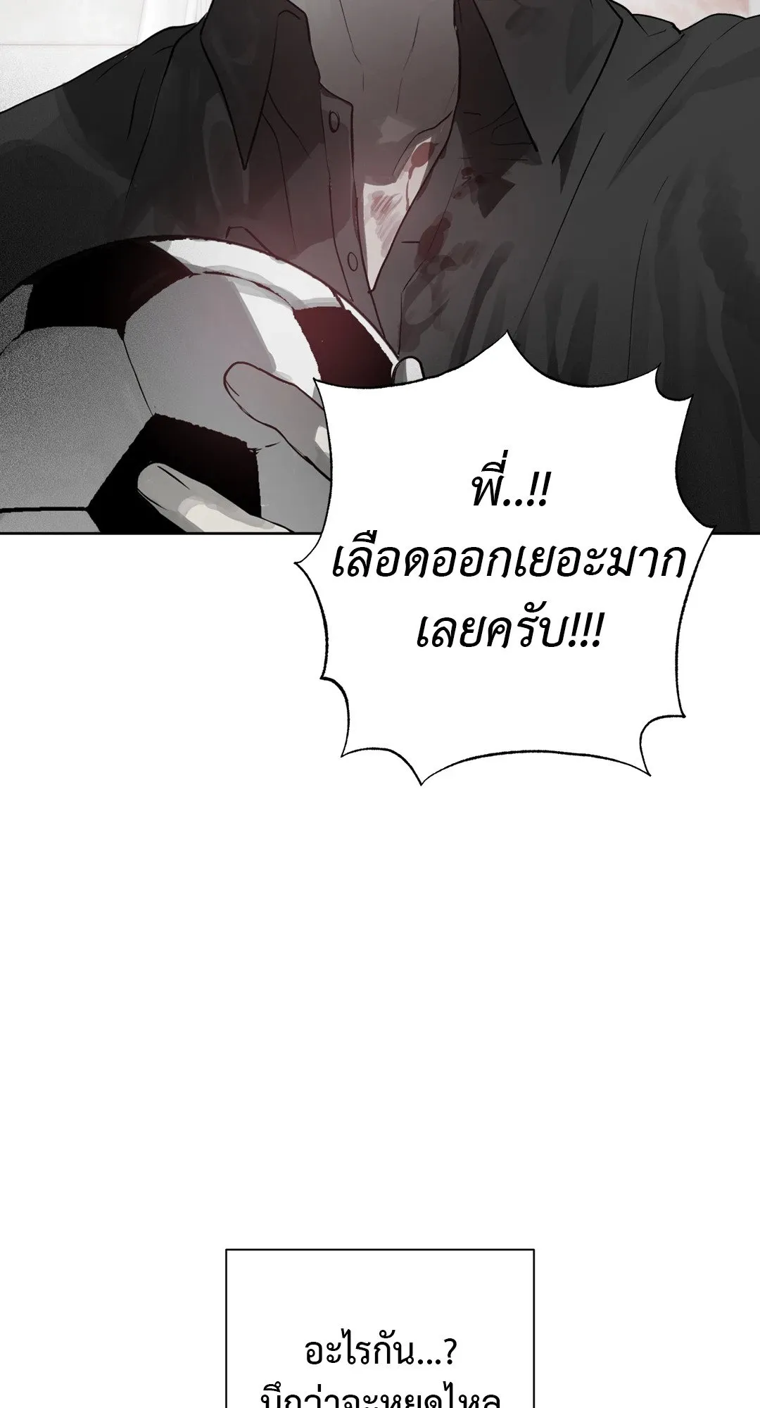 Hold Over You รักครอบงำ ตอนที่ 2709 Hold Over You รักครอบงำ ตอนที่ 2709