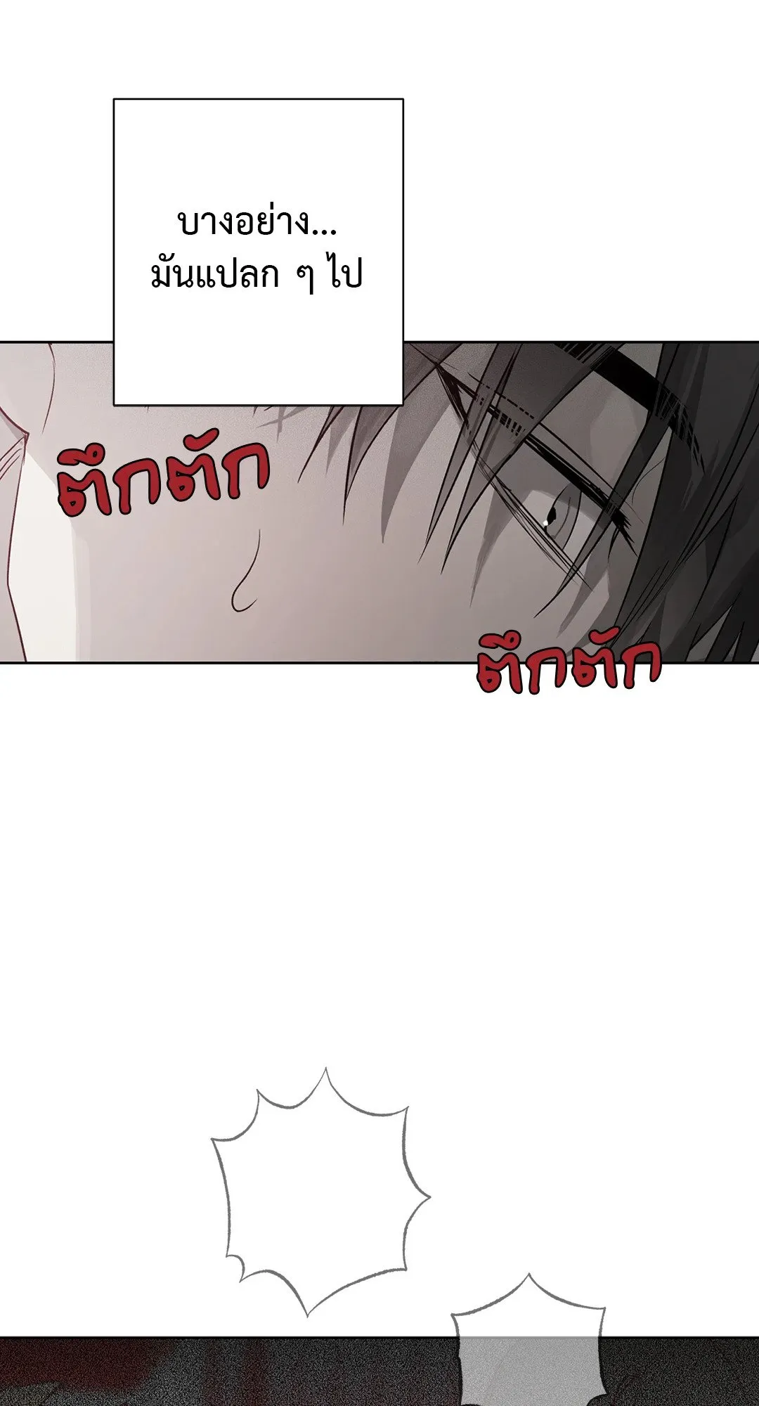 Hold Over You รักครอบงำ ตอนที่ 2711 Hold Over You รักครอบงำ ตอนที่ 2711