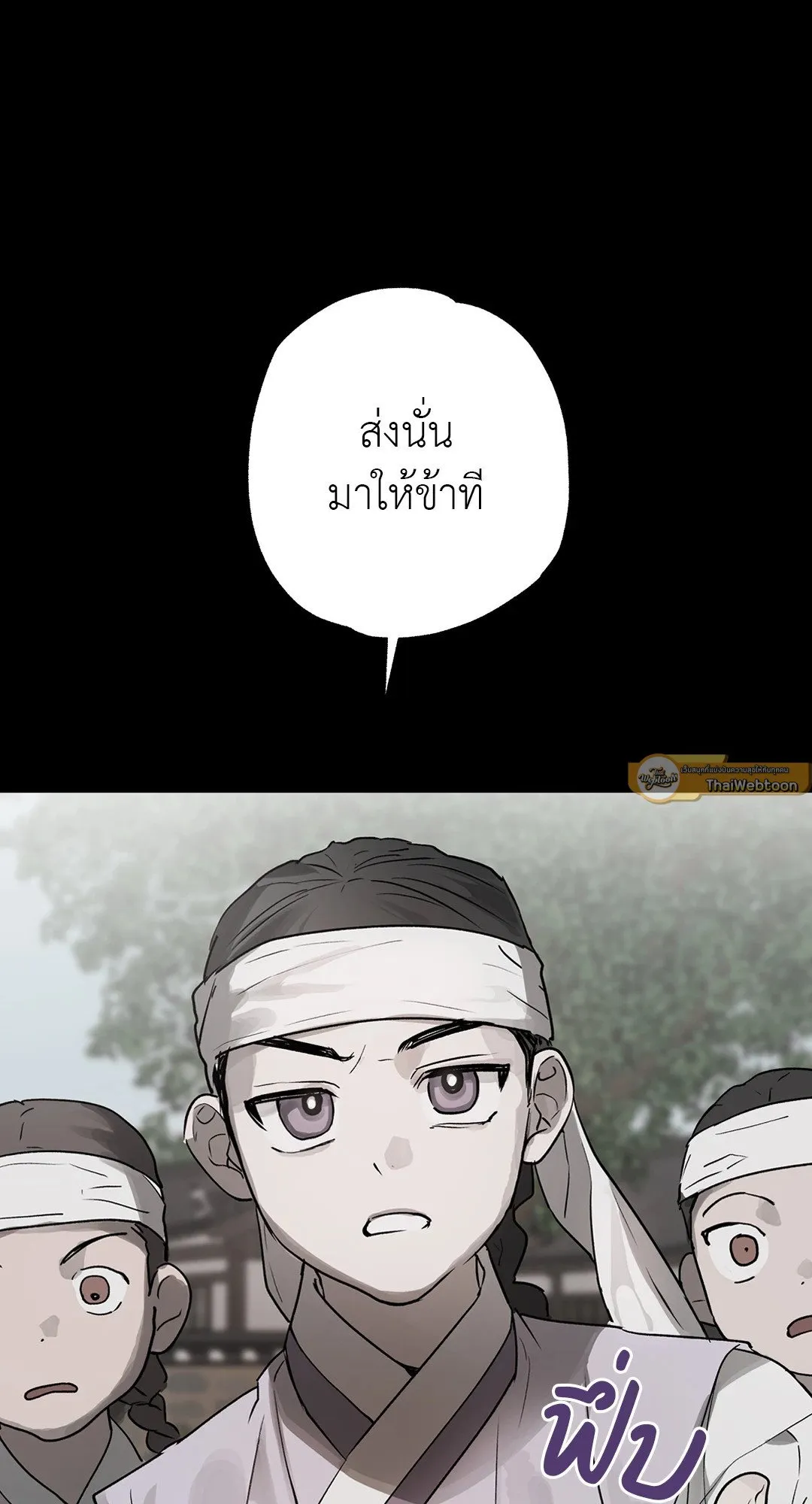 Hold Over You รักครอบงำ ตอนที่ 2720 Hold Over You รักครอบงำ ตอนที่ 2720