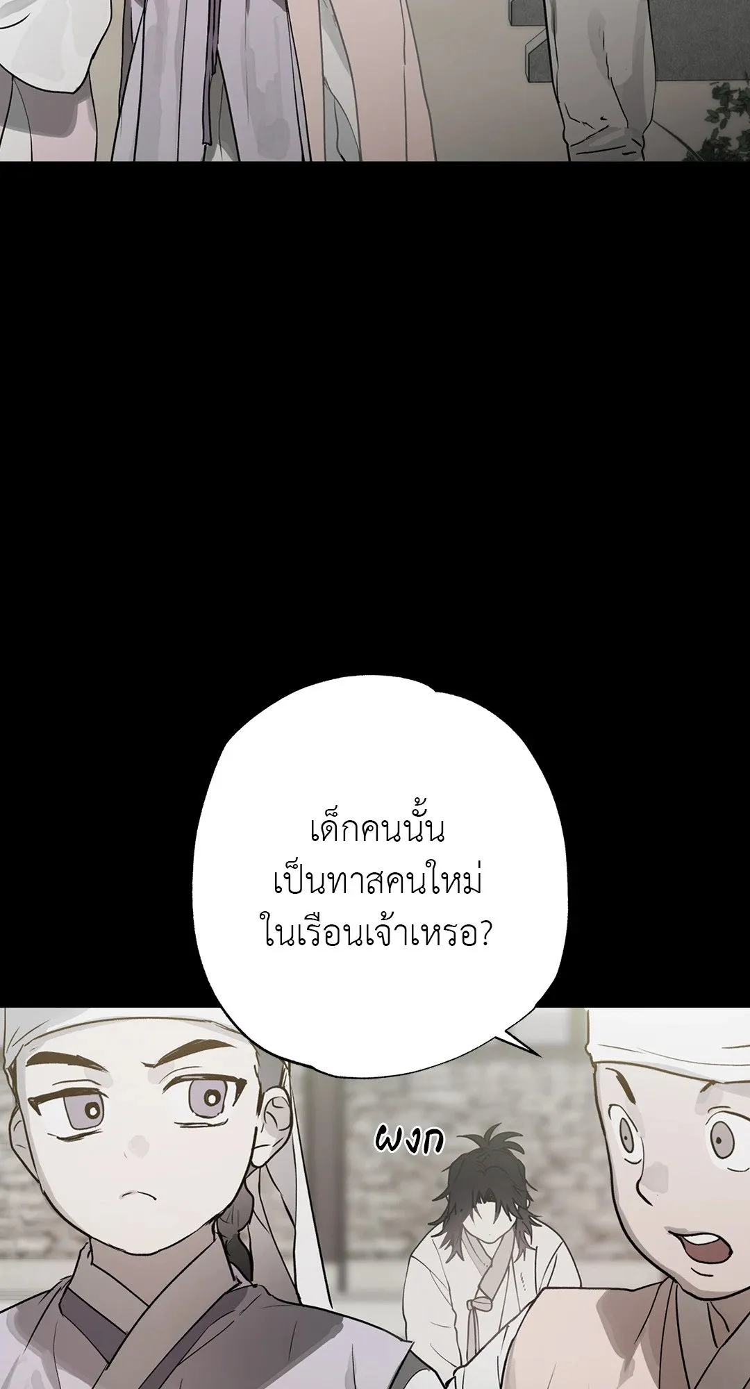 Hold Over You รักครอบงำ ตอนที่ 2722 Hold Over You รักครอบงำ ตอนที่ 2722