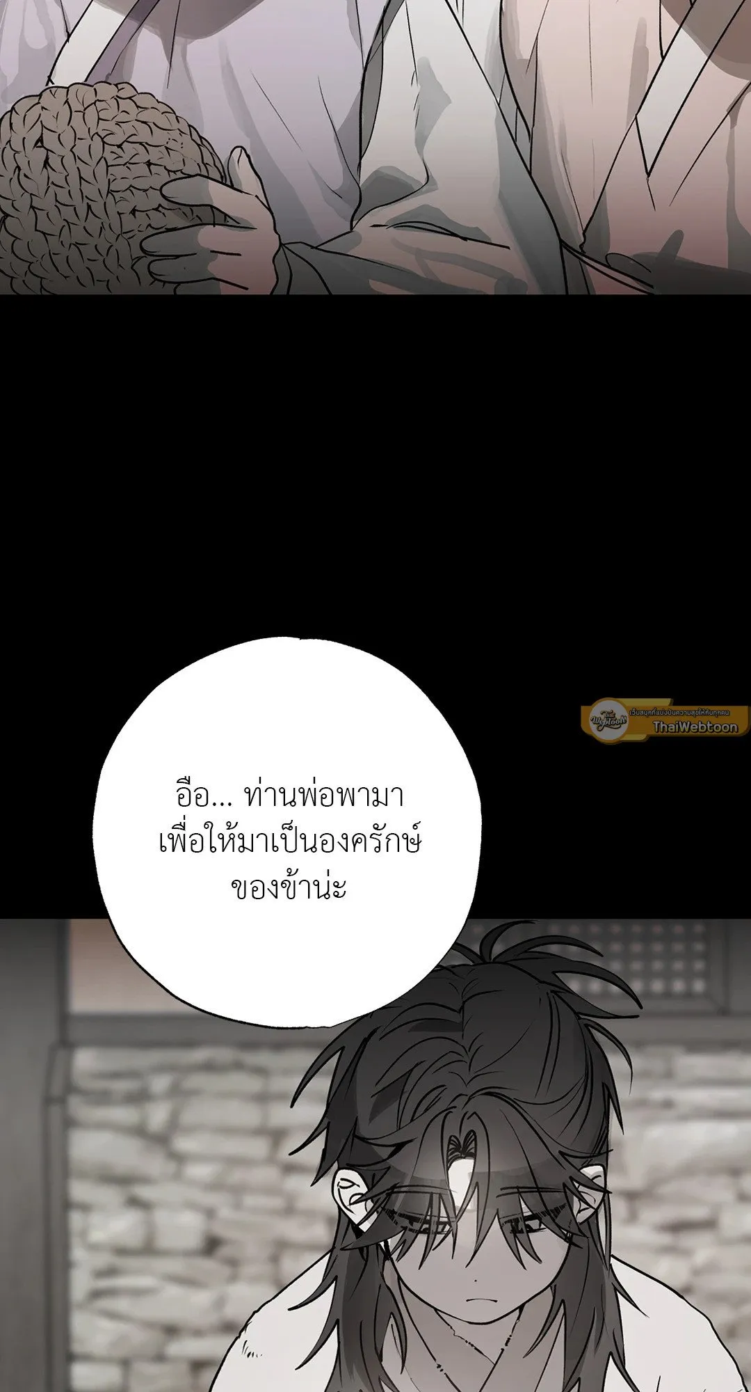 Hold Over You รักครอบงำ ตอนที่ 2723 Hold Over You รักครอบงำ ตอนที่ 2723