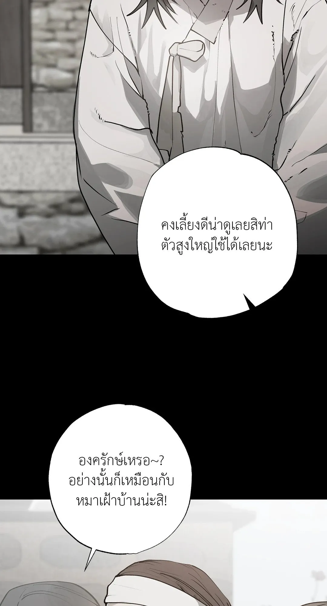 Hold Over You รักครอบงำ ตอนที่ 2724 Hold Over You รักครอบงำ ตอนที่ 2724
