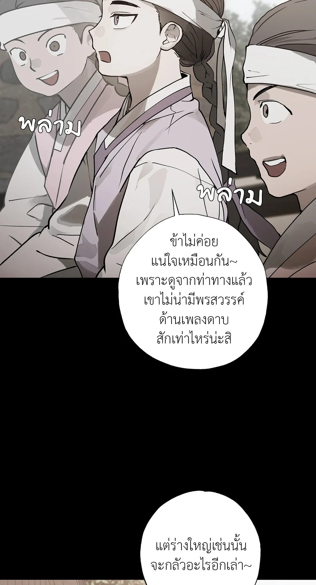 Hold Over You รักครอบงำ ตอนที่ 2725 Hold Over You รักครอบงำ ตอนที่ 2725