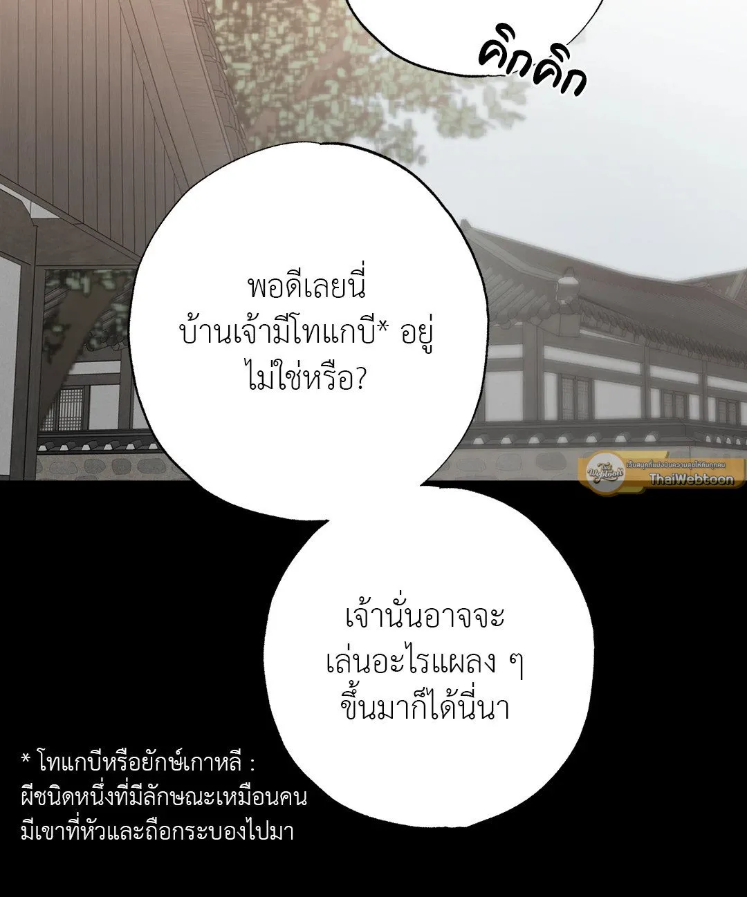 Hold Over You รักครอบงำ ตอนที่ 2726 Hold Over You รักครอบงำ ตอนที่ 2726