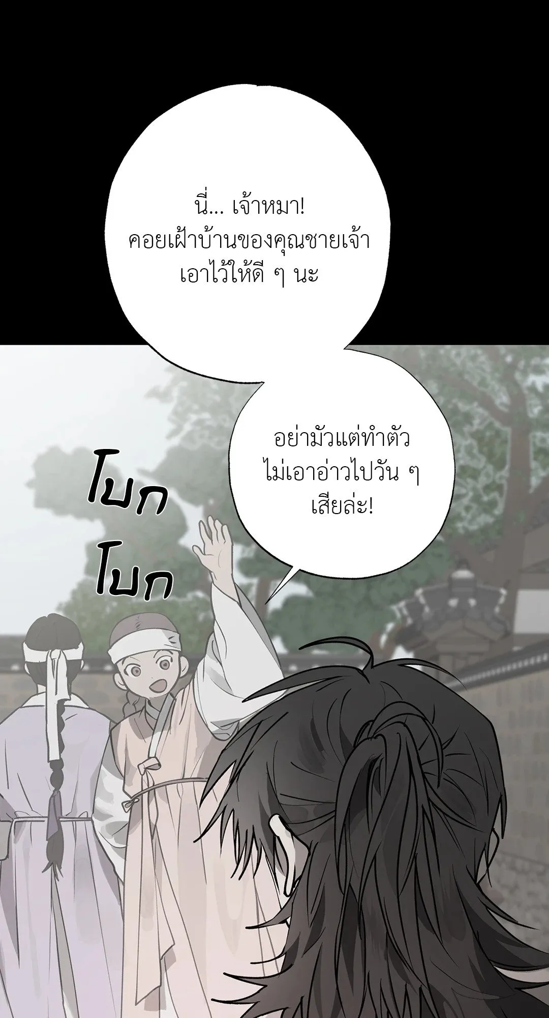 Hold Over You รักครอบงำ ตอนที่ 2727 Hold Over You รักครอบงำ ตอนที่ 2727