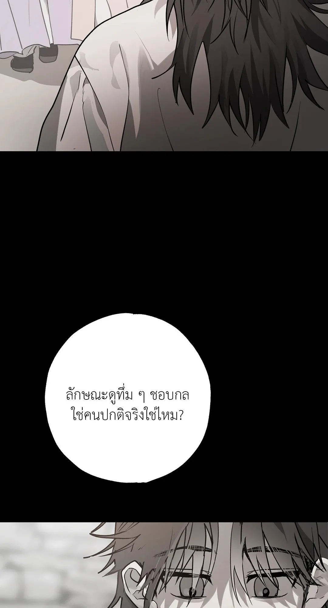 Hold Over You รักครอบงำ ตอนที่ 2728 Hold Over You รักครอบงำ ตอนที่ 2728