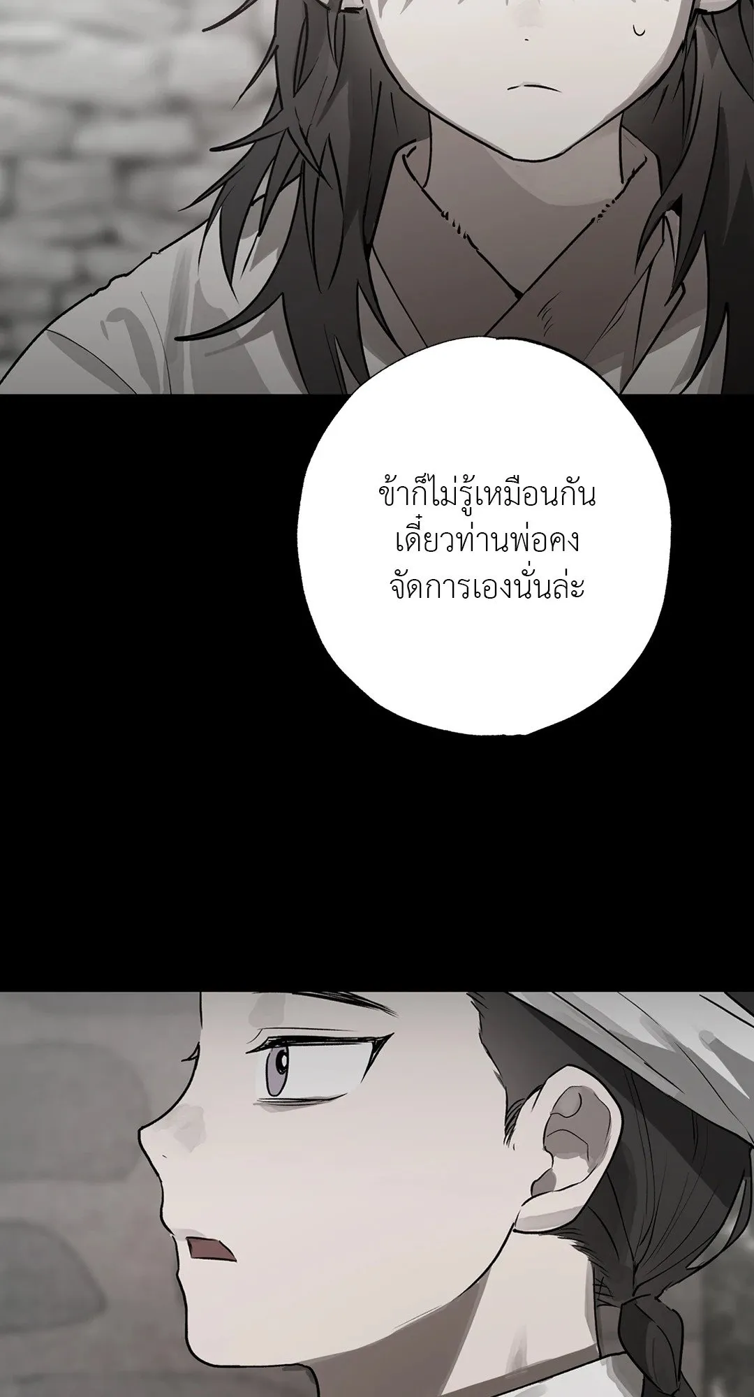 Hold Over You รักครอบงำ ตอนที่ 2729 Hold Over You รักครอบงำ ตอนที่ 2729