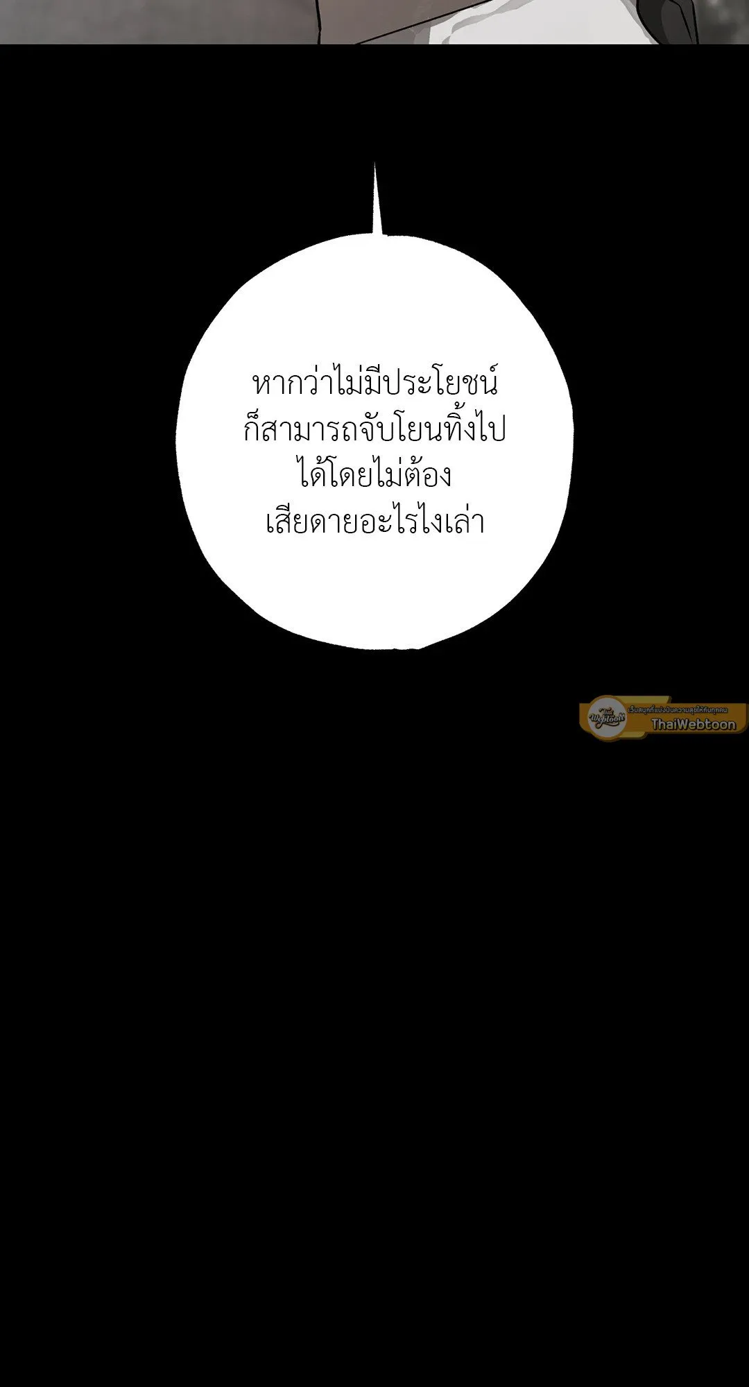 Hold Over You รักครอบงำ ตอนที่ 2730 Hold Over You รักครอบงำ ตอนที่ 2730