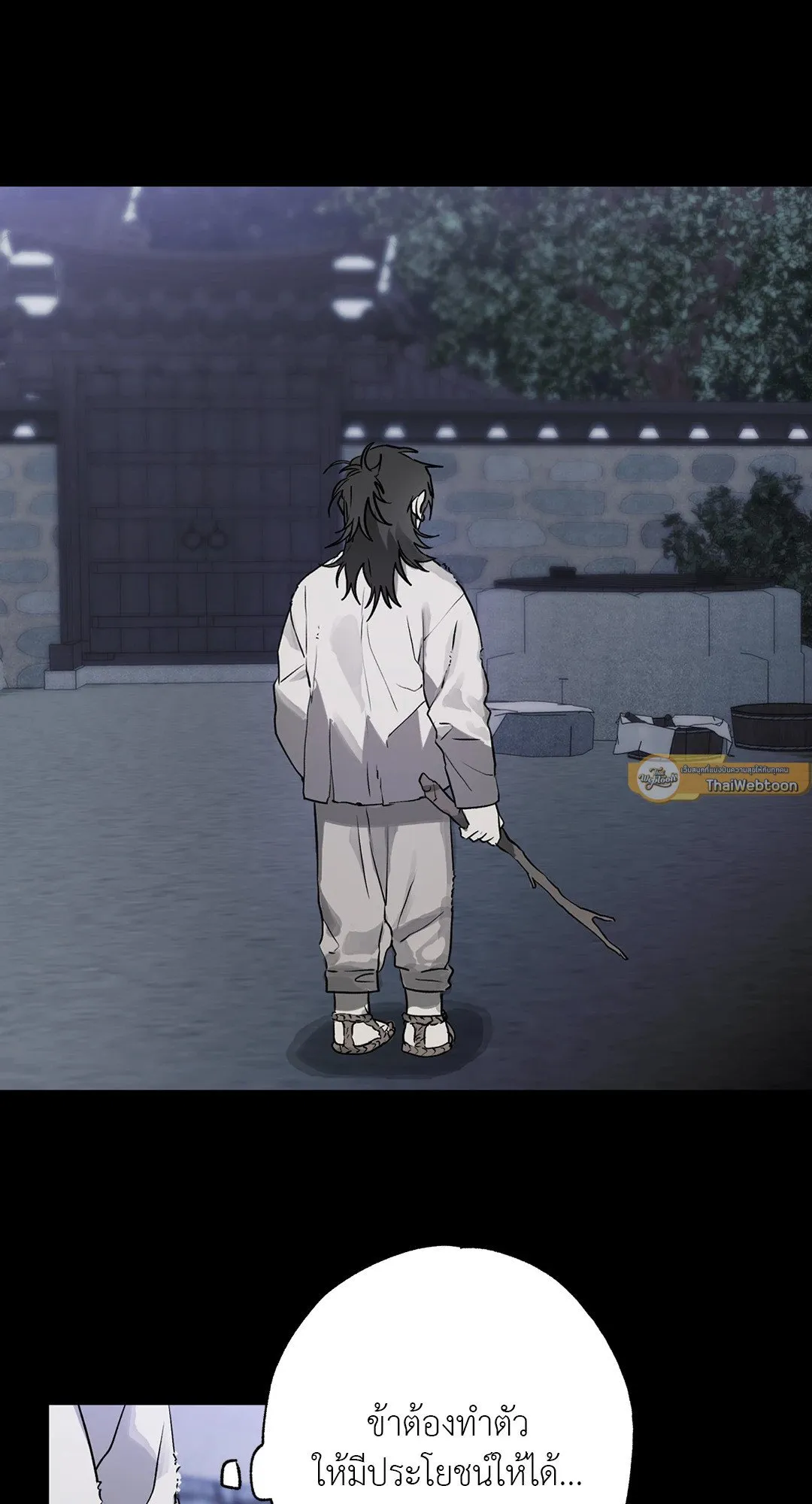 Hold Over You รักครอบงำ ตอนที่ 2732 Hold Over You รักครอบงำ ตอนที่ 2732