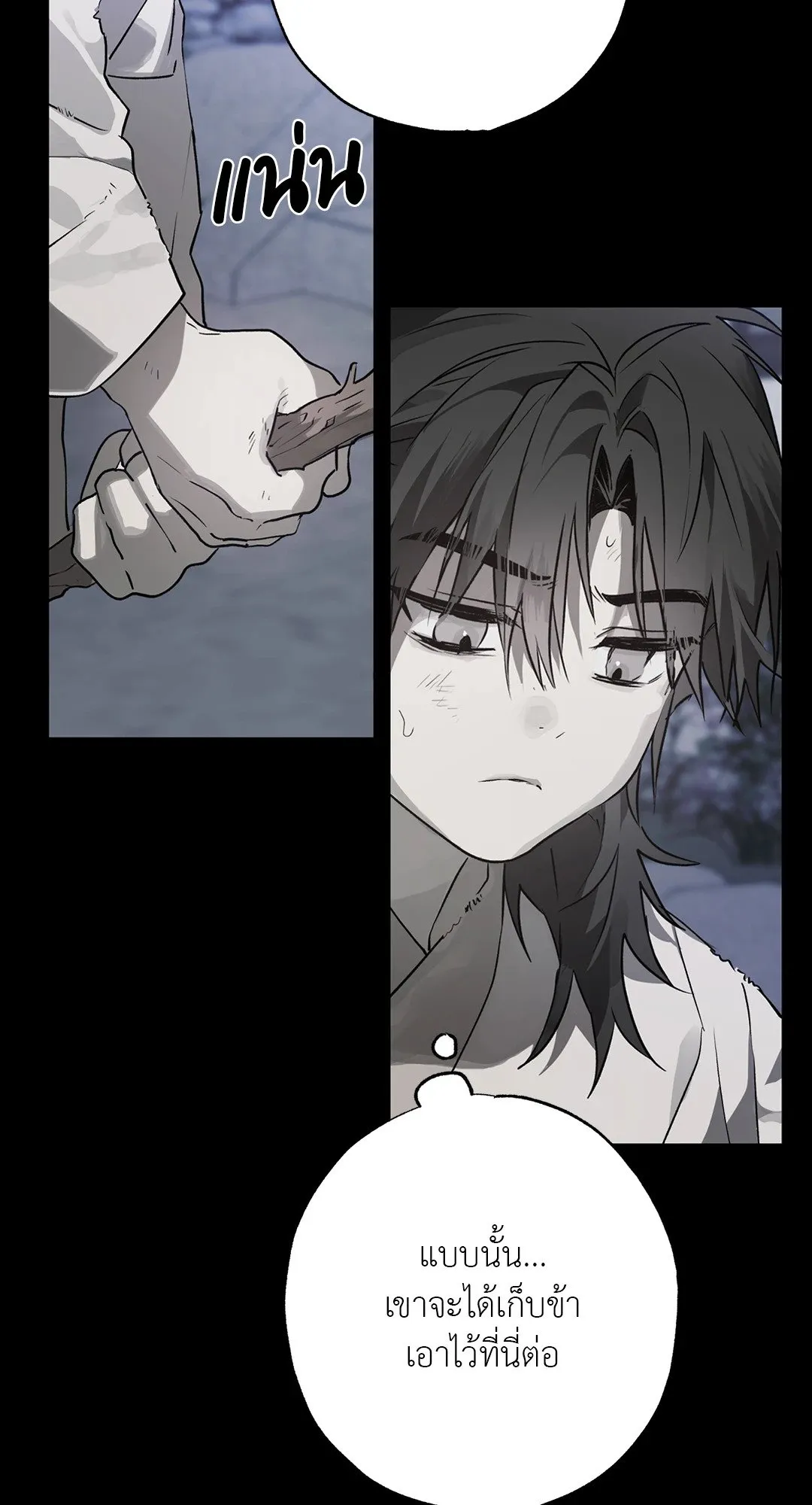 Hold Over You รักครอบงำ ตอนที่ 2733 Hold Over You รักครอบงำ ตอนที่ 2733