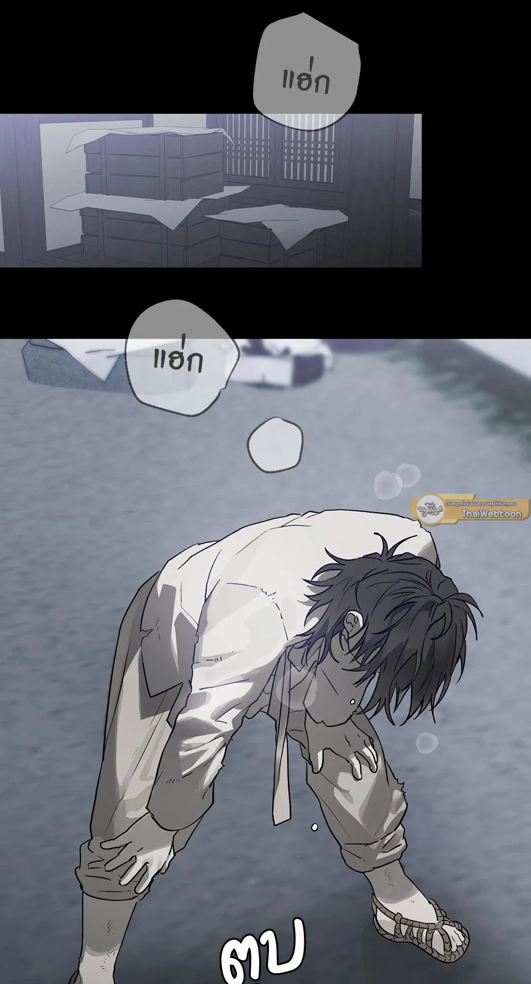 Hold Over You รักครอบงำ ตอนที่ 2737 Hold Over You รักครอบงำ ตอนที่ 2737