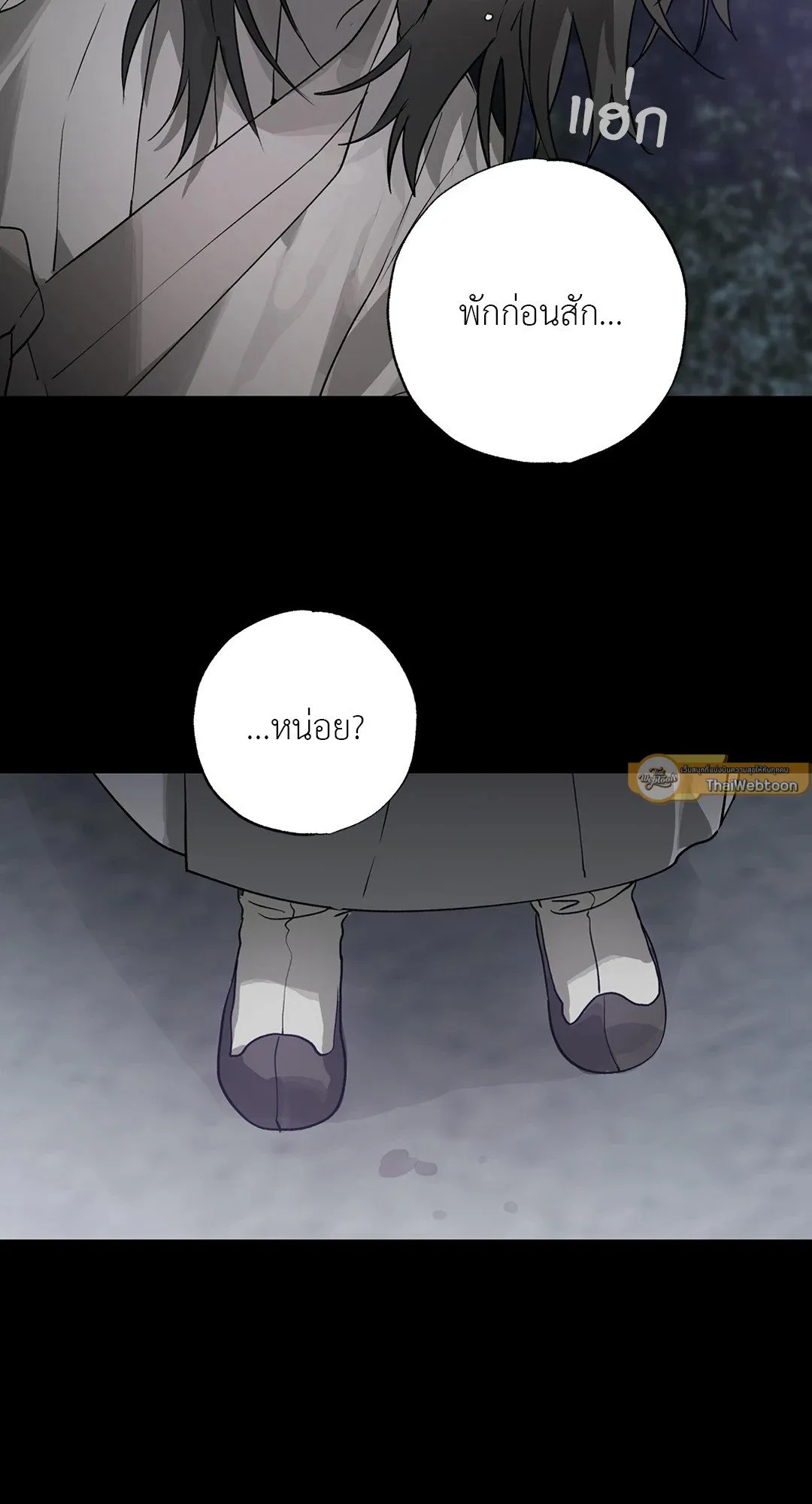 Hold Over You รักครอบงำ ตอนที่ 2739 Hold Over You รักครอบงำ ตอนที่ 2739