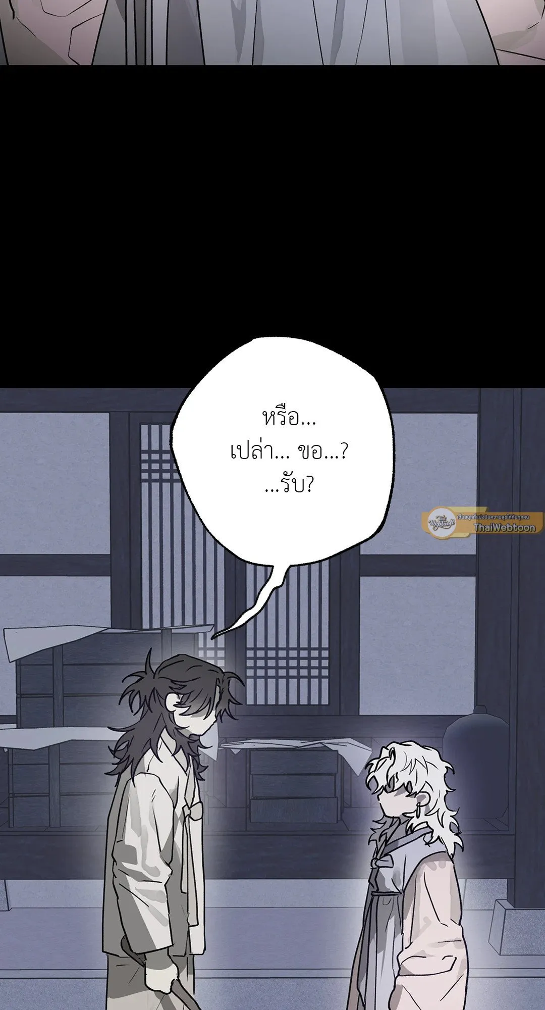 Hold Over You รักครอบงำ ตอนที่ 2743 Hold Over You รักครอบงำ ตอนที่ 2743