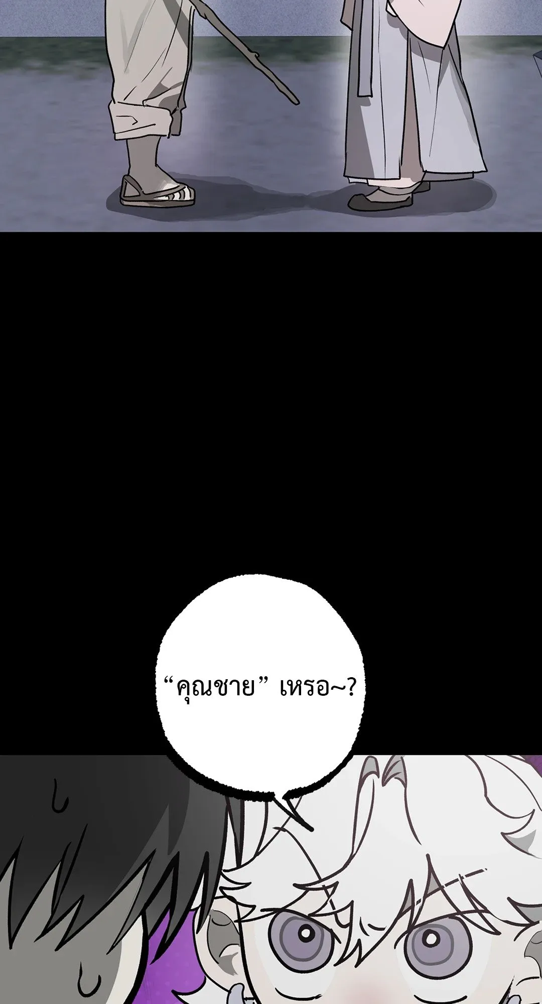 Hold Over You รักครอบงำ ตอนที่ 2744 Hold Over You รักครอบงำ ตอนที่ 2744