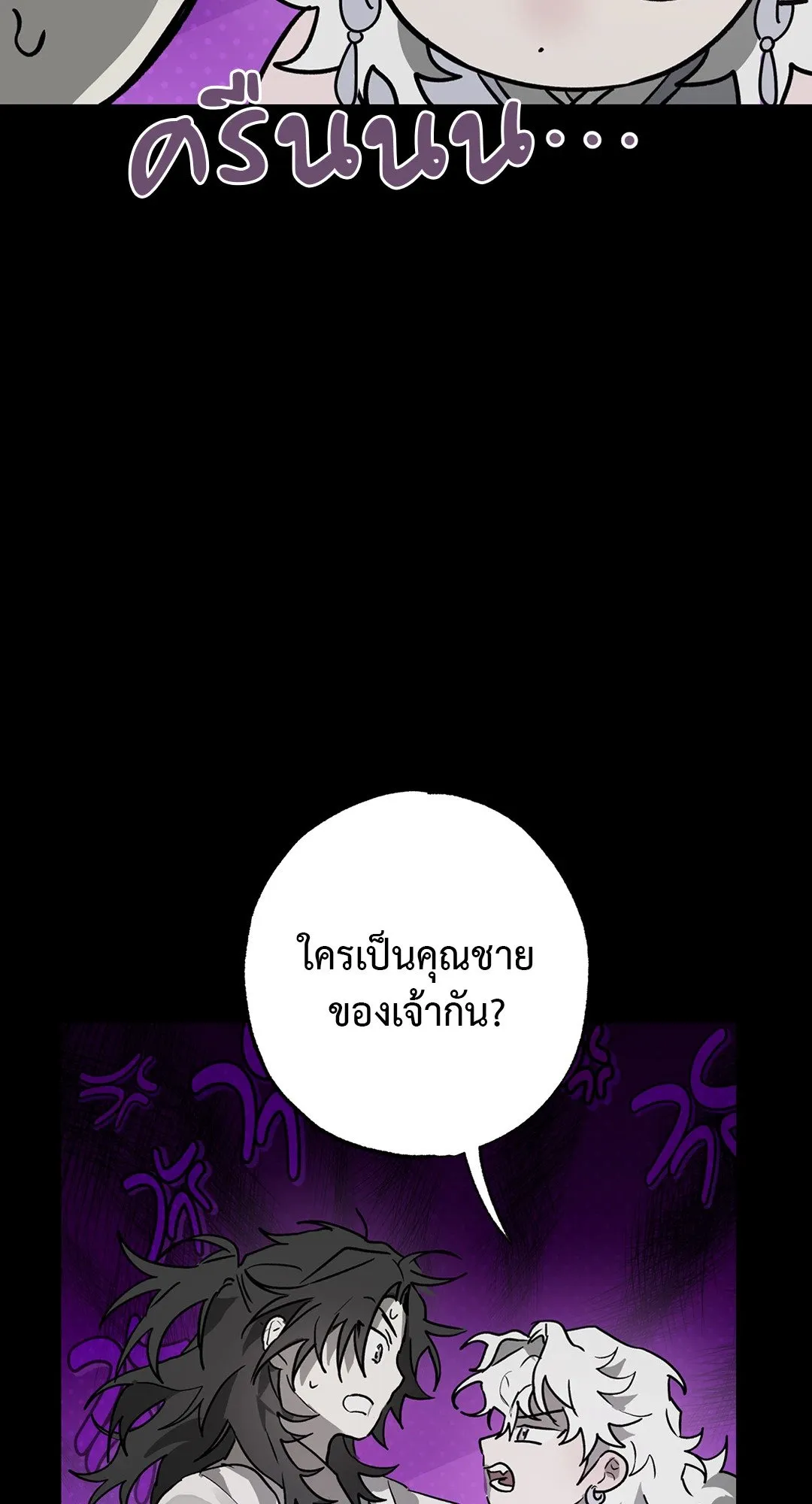 Hold Over You รักครอบงำ ตอนที่ 2745 Hold Over You รักครอบงำ ตอนที่ 2745