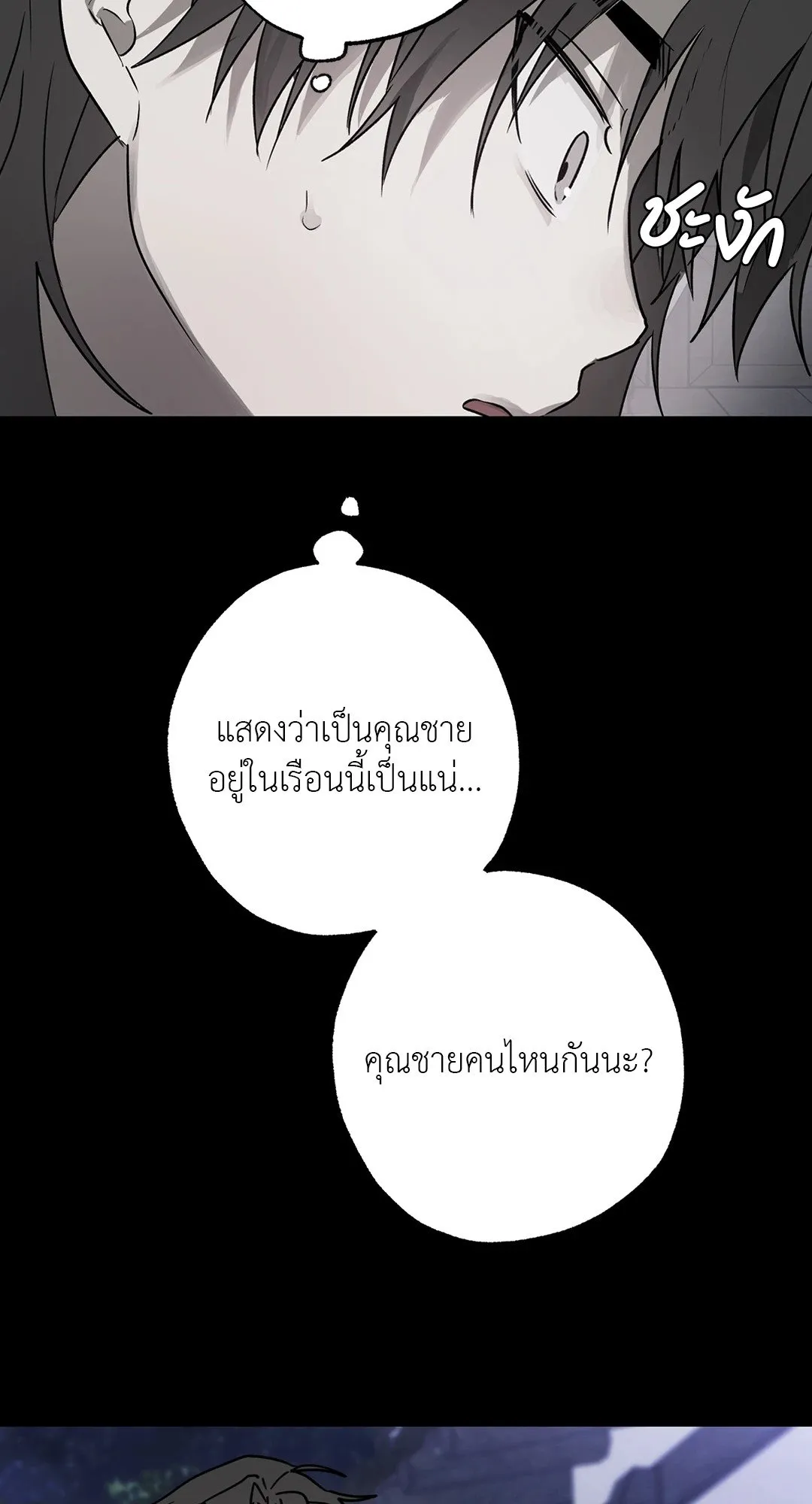Hold Over You รักครอบงำ ตอนที่ 2747 Hold Over You รักครอบงำ ตอนที่ 2747