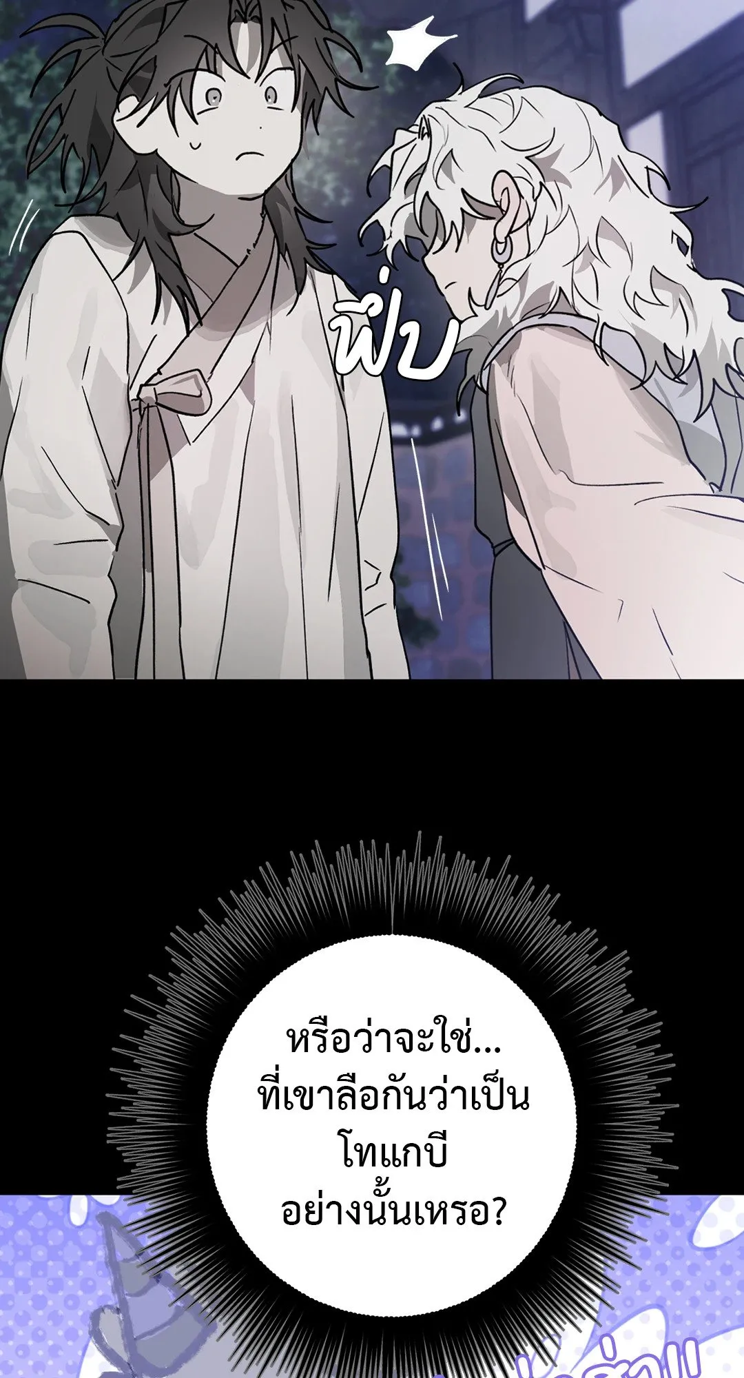 Hold Over You รักครอบงำ ตอนที่ 2748 Hold Over You รักครอบงำ ตอนที่ 2748