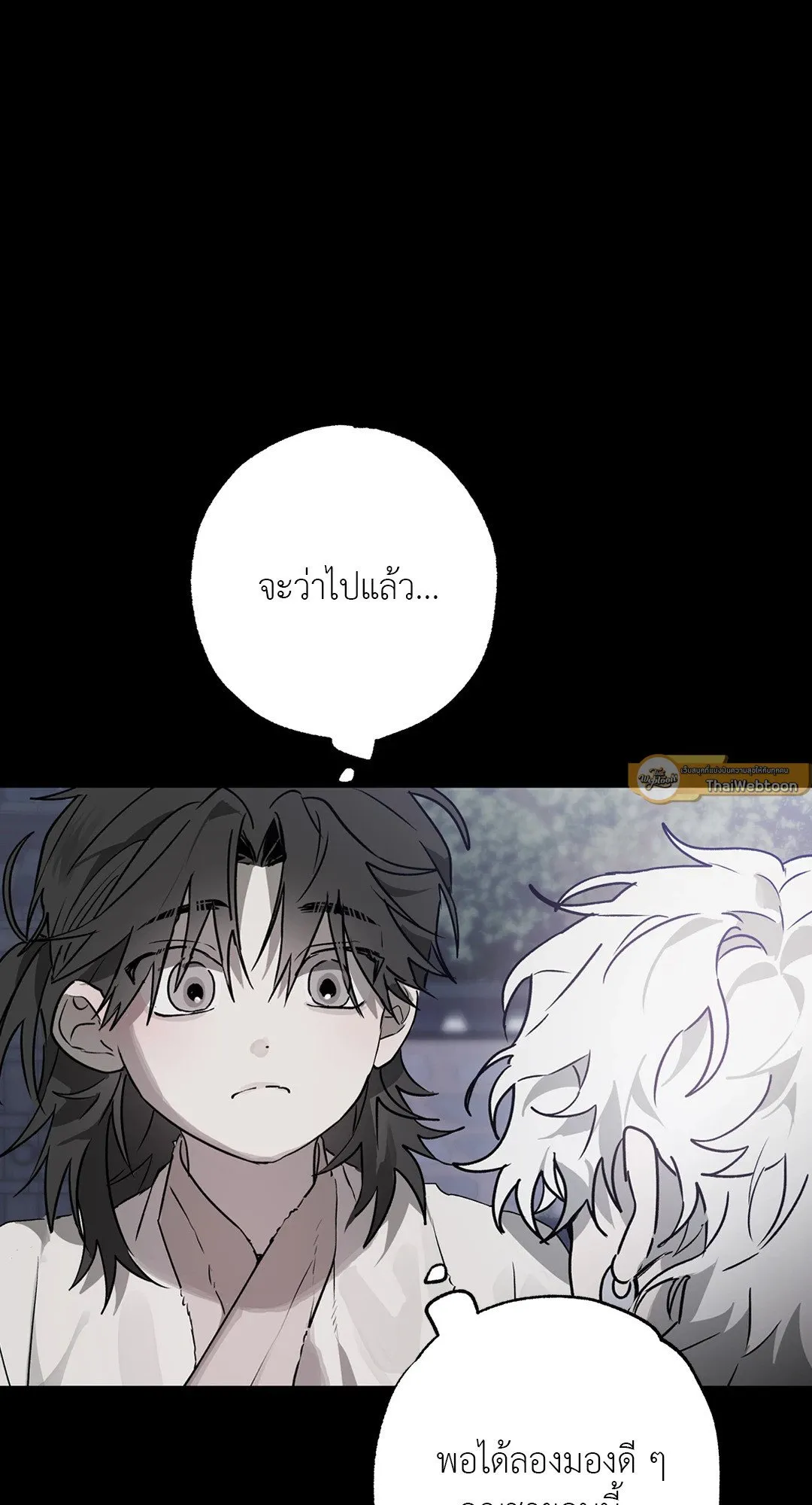 Hold Over You รักครอบงำ ตอนที่ 2750 Hold Over You รักครอบงำ ตอนที่ 2750