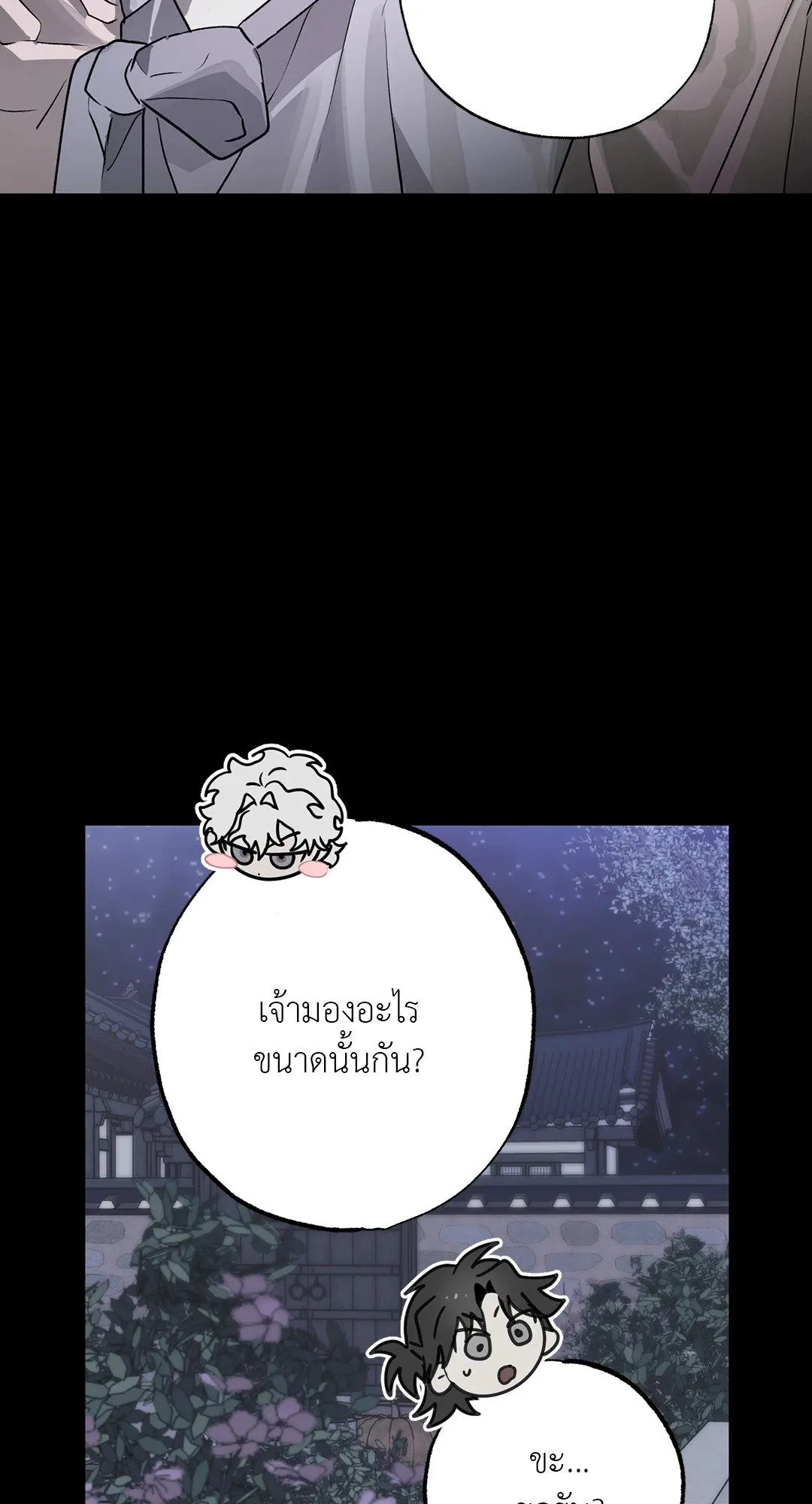 Hold Over You รักครอบงำ ตอนที่ 2752 Hold Over You รักครอบงำ ตอนที่ 2752