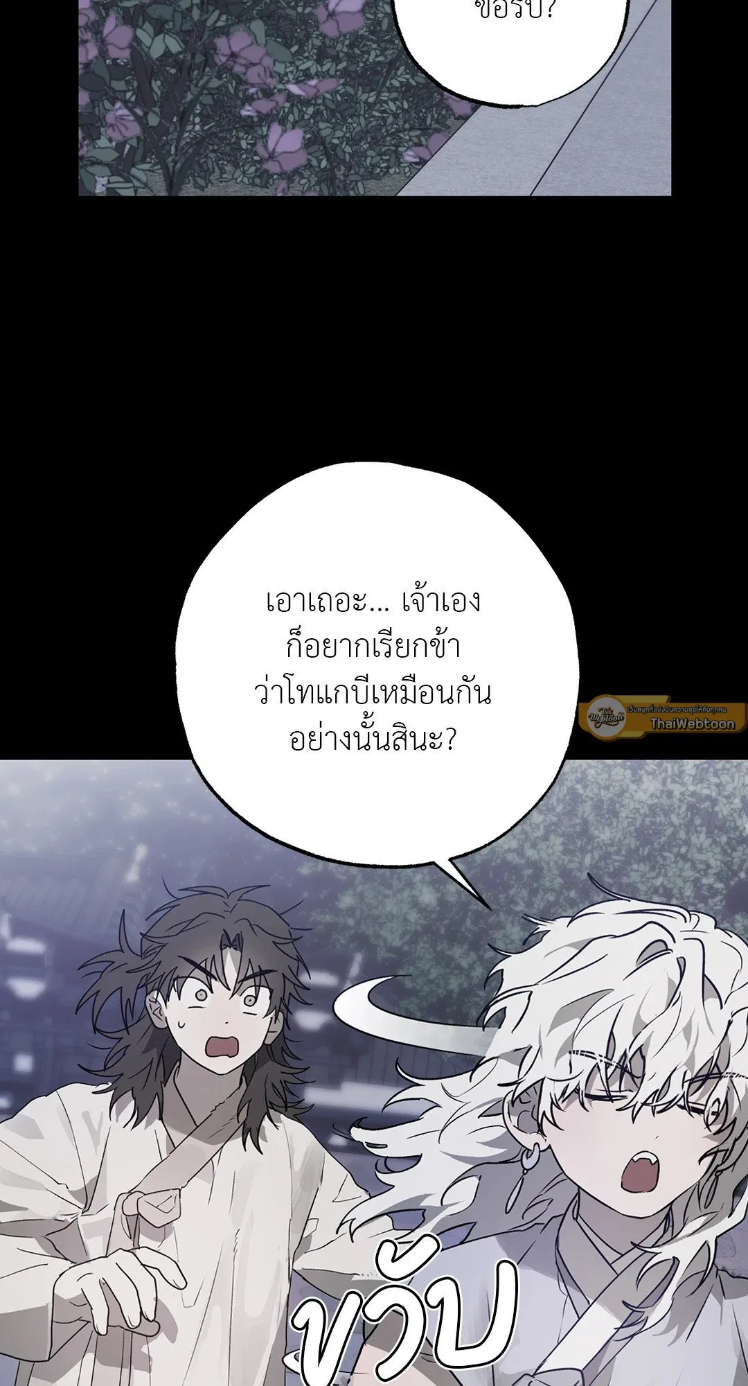 Hold Over You รักครอบงำ ตอนที่ 2753 Hold Over You รักครอบงำ ตอนที่ 2753