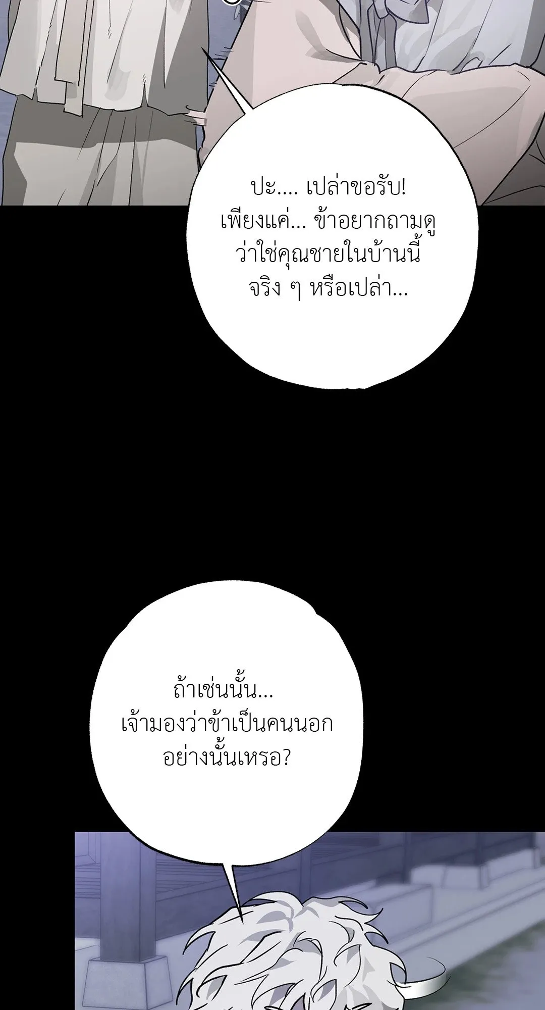 Hold Over You รักครอบงำ ตอนที่ 2754 Hold Over You รักครอบงำ ตอนที่ 2754