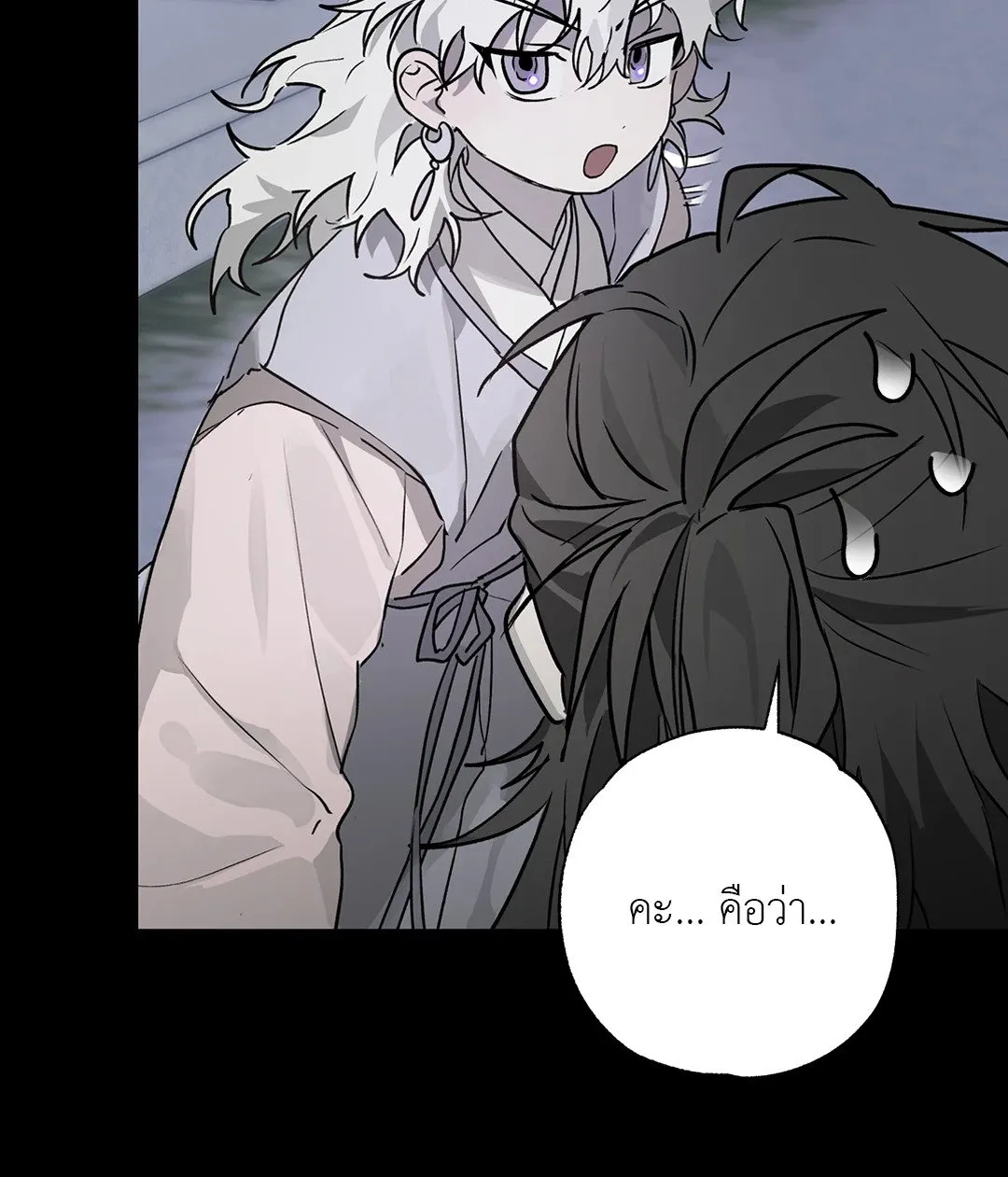 Hold Over You รักครอบงำ ตอนที่ 2755 Hold Over You รักครอบงำ ตอนที่ 2755