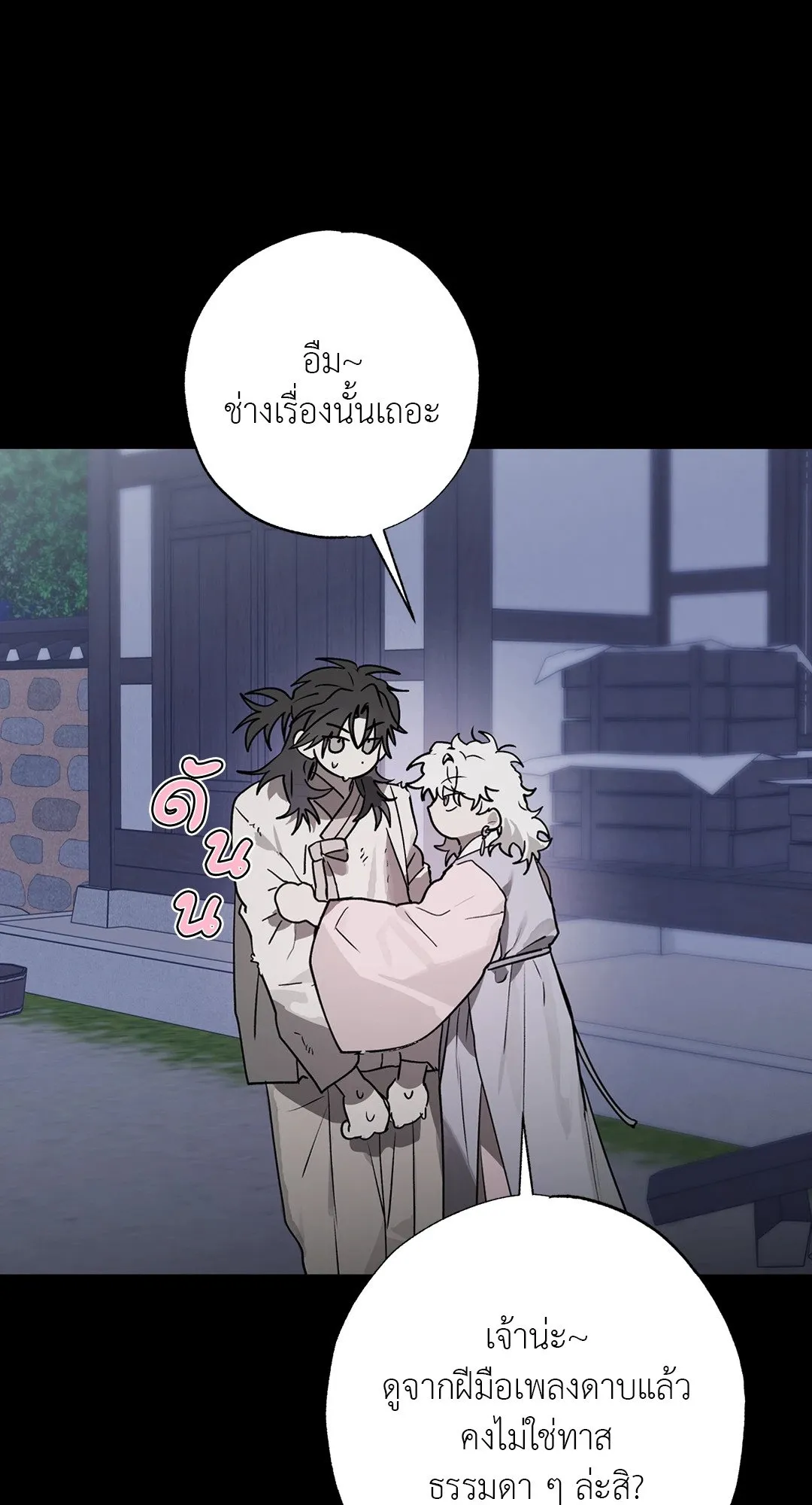 Hold Over You รักครอบงำ ตอนที่ 2756 Hold Over You รักครอบงำ ตอนที่ 2756