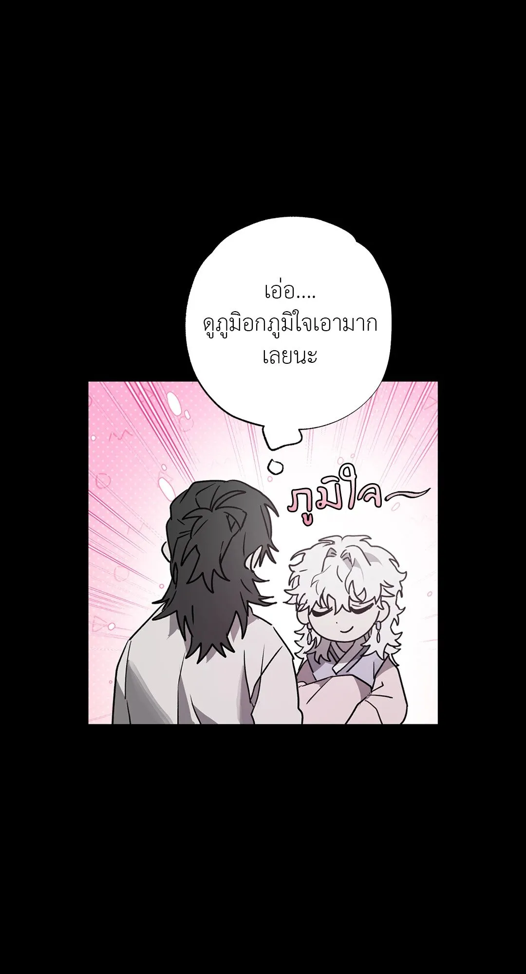 Hold Over You รักครอบงำ ตอนที่ 2758 Hold Over You รักครอบงำ ตอนที่ 2758