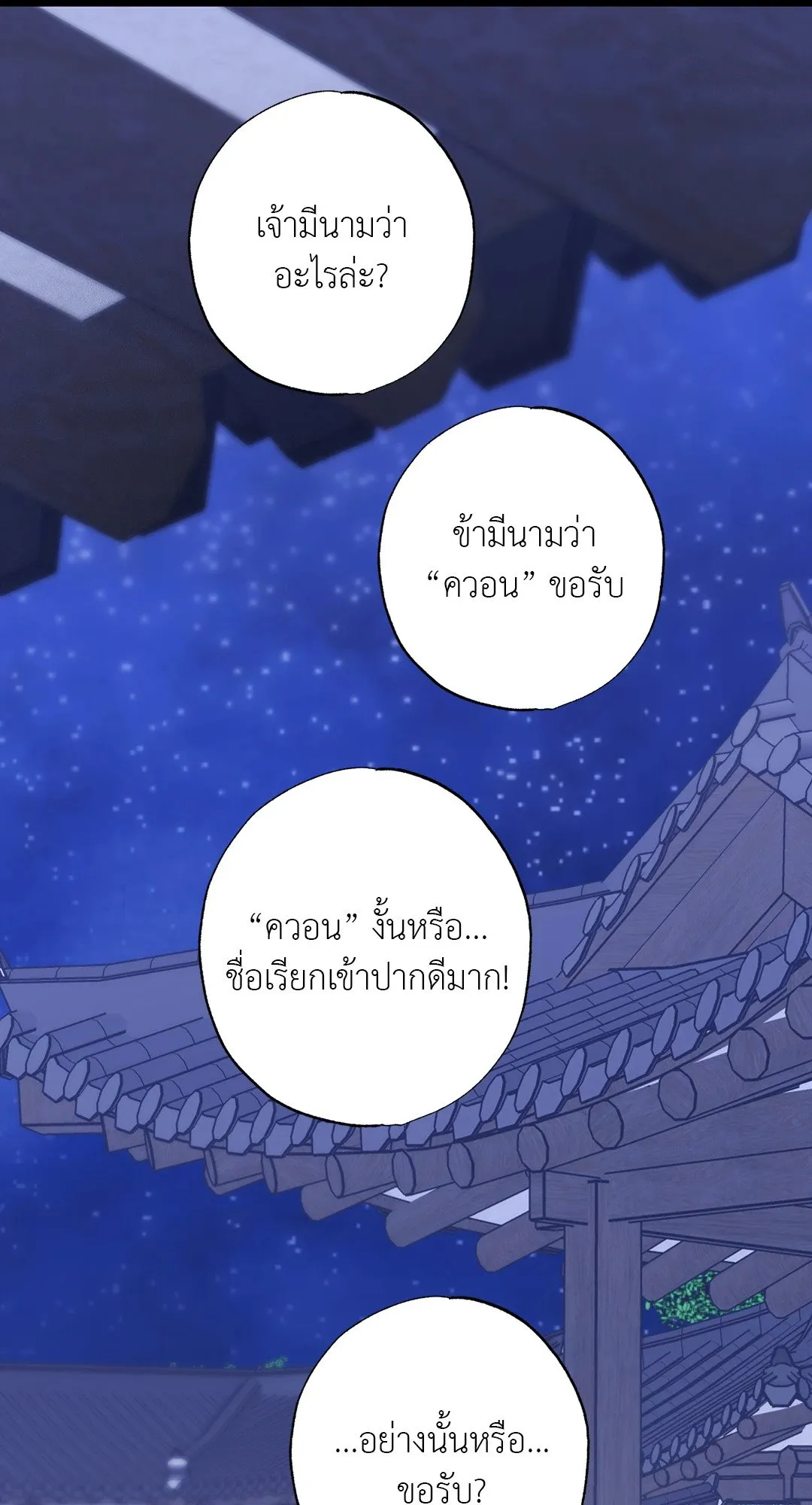 Hold Over You รักครอบงำ ตอนที่ 2759 Hold Over You รักครอบงำ ตอนที่ 2759