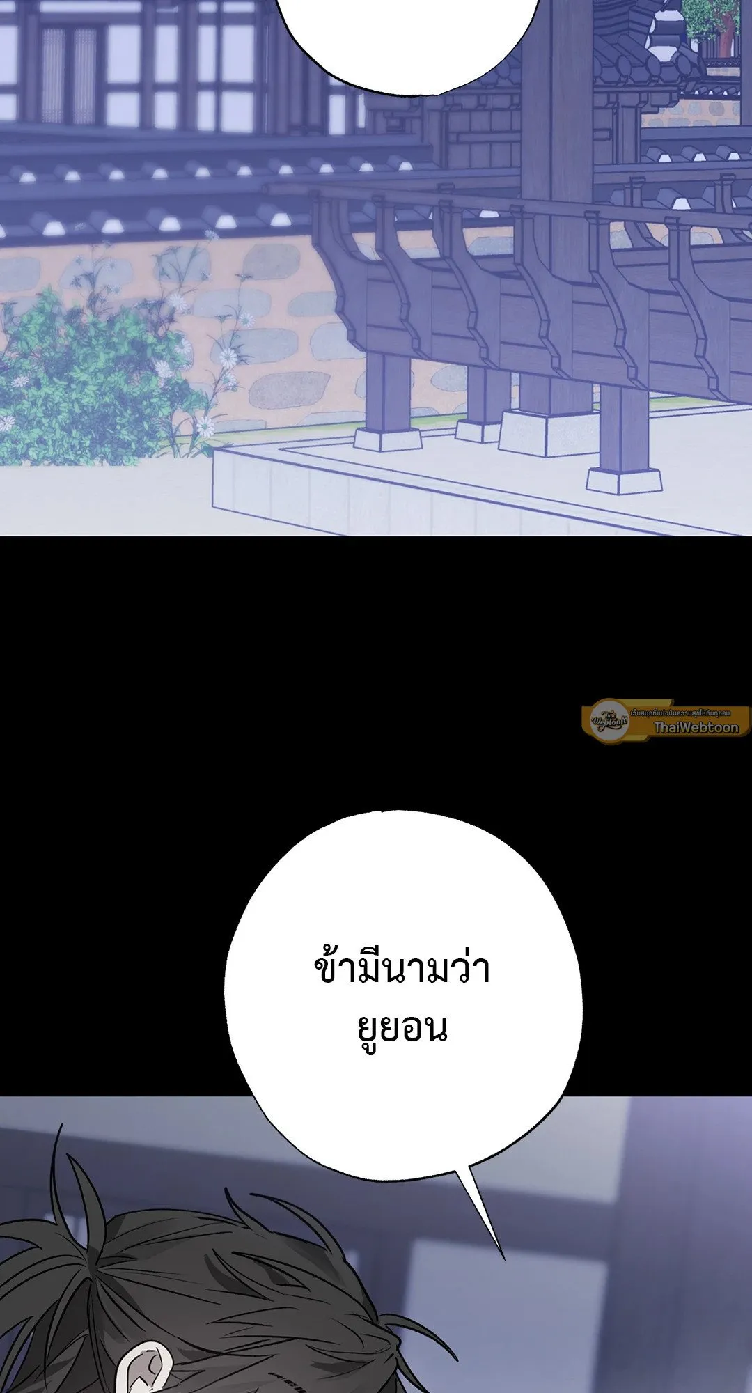 Hold Over You รักครอบงำ ตอนที่ 2760 Hold Over You รักครอบงำ ตอนที่ 2760