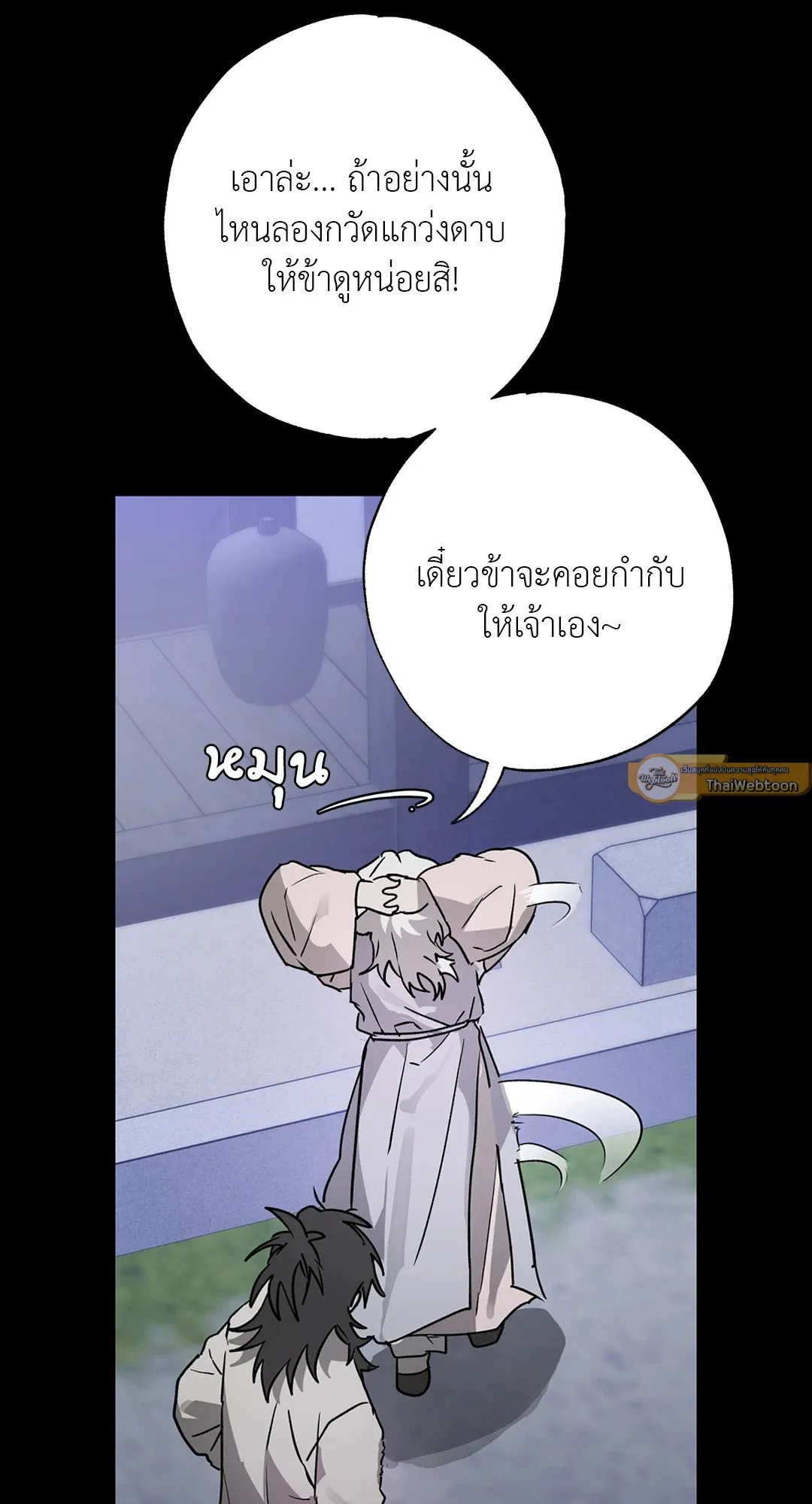 Hold Over You รักครอบงำ ตอนที่ 2764 Hold Over You รักครอบงำ ตอนที่ 2764