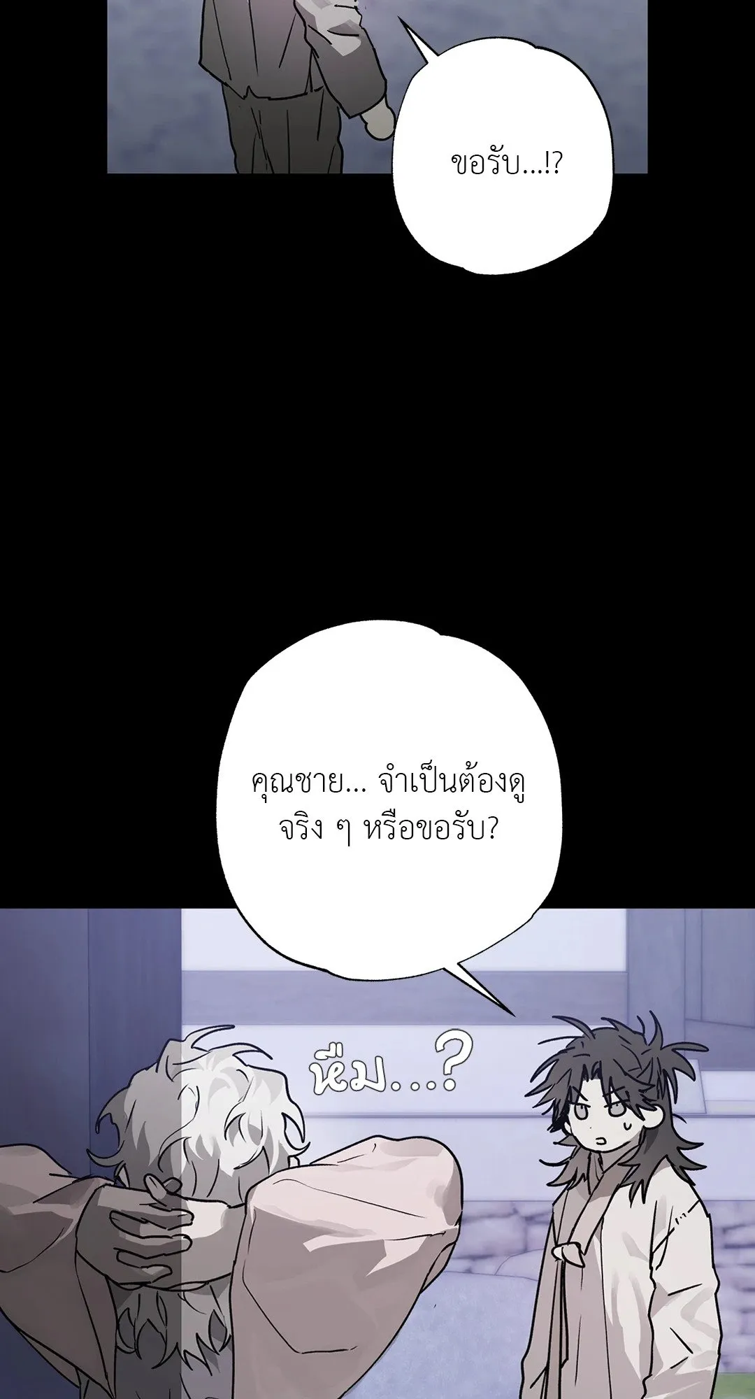 Hold Over You รักครอบงำ ตอนที่ 2765 Hold Over You รักครอบงำ ตอนที่ 2765