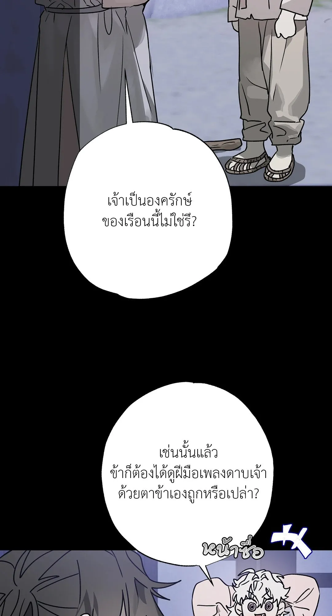 Hold Over You รักครอบงำ ตอนที่ 2766 Hold Over You รักครอบงำ ตอนที่ 2766