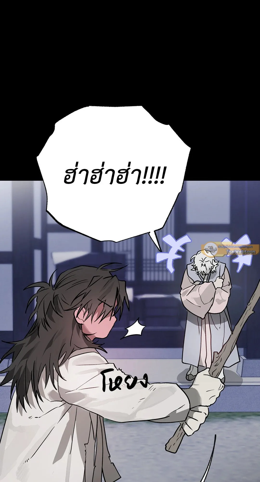 Hold Over You รักครอบงำ ตอนที่ 2771 Hold Over You รักครอบงำ ตอนที่ 2771