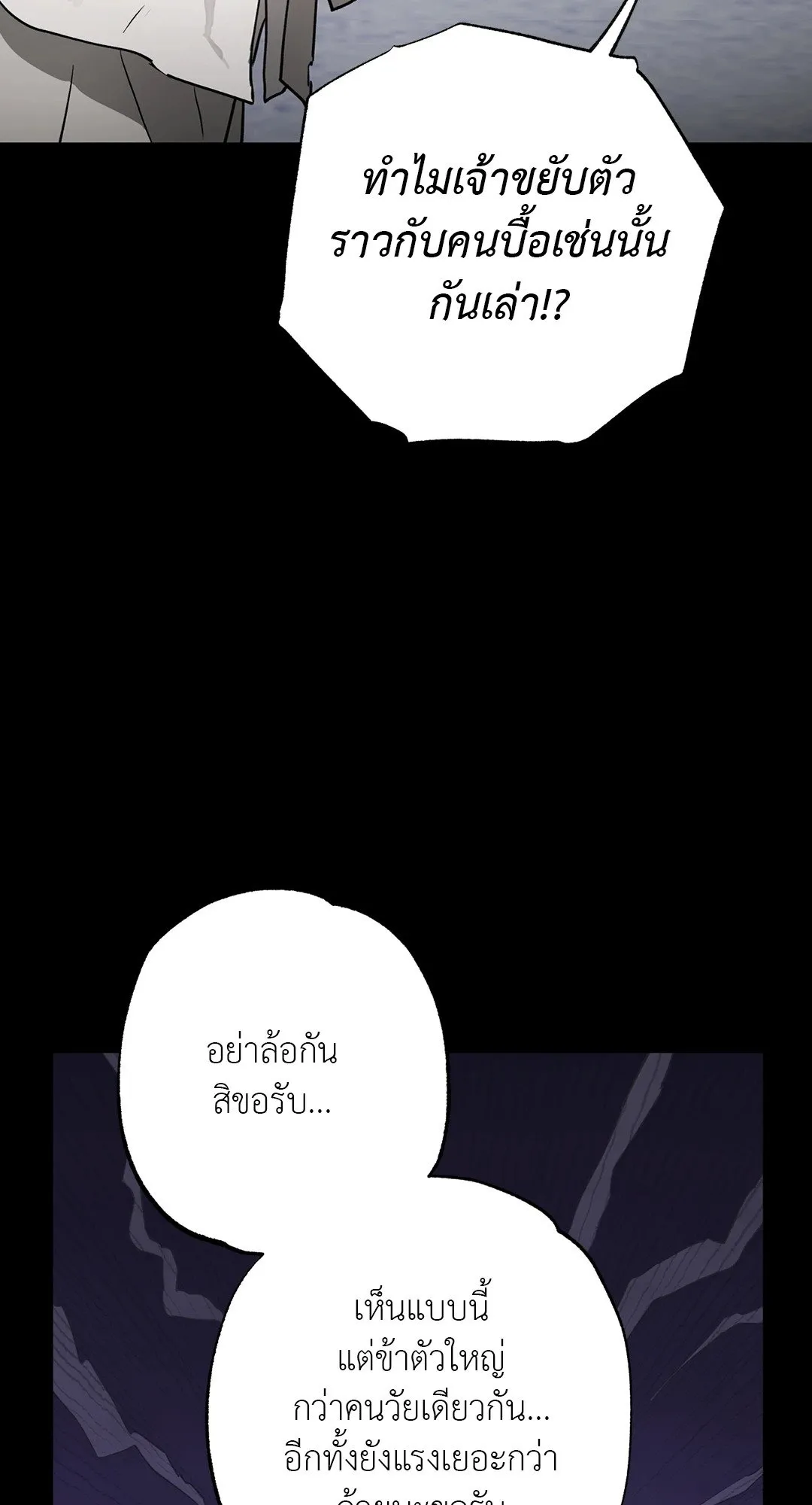 Hold Over You รักครอบงำ ตอนที่ 2772 Hold Over You รักครอบงำ ตอนที่ 2772