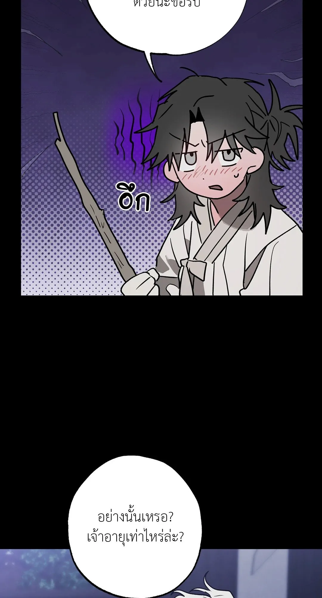 Hold Over You รักครอบงำ ตอนที่ 2773 Hold Over You รักครอบงำ ตอนที่ 2773