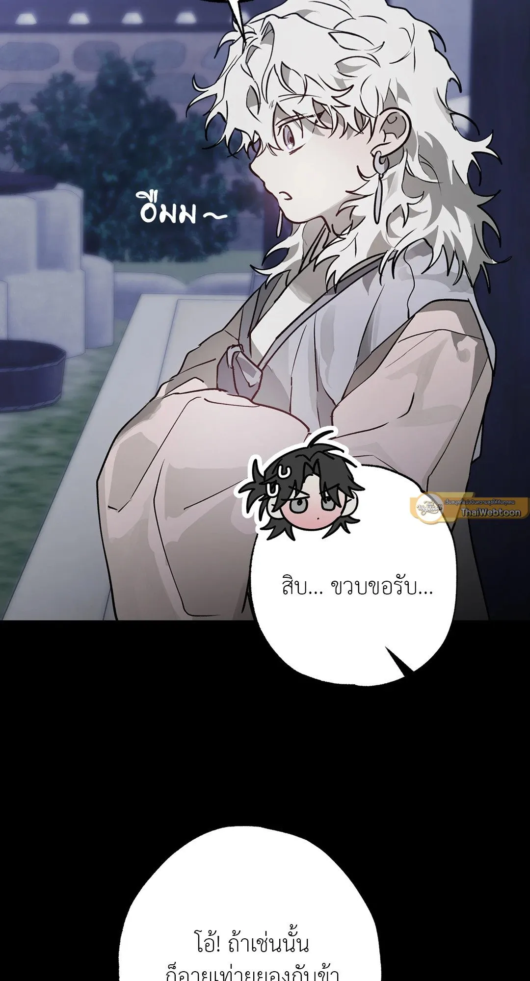 Hold Over You รักครอบงำ ตอนที่ 2774 Hold Over You รักครอบงำ ตอนที่ 2774