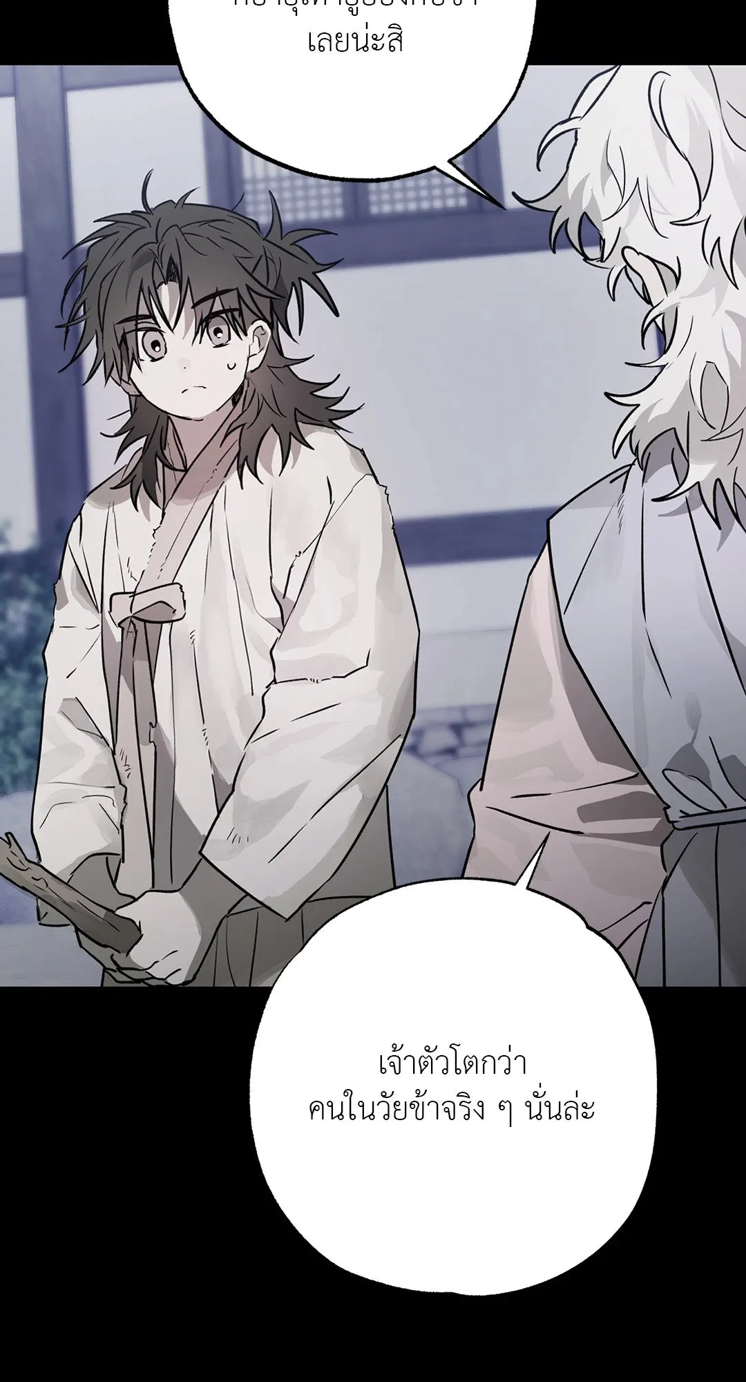 Hold Over You รักครอบงำ ตอนที่ 2775 Hold Over You รักครอบงำ ตอนที่ 2775