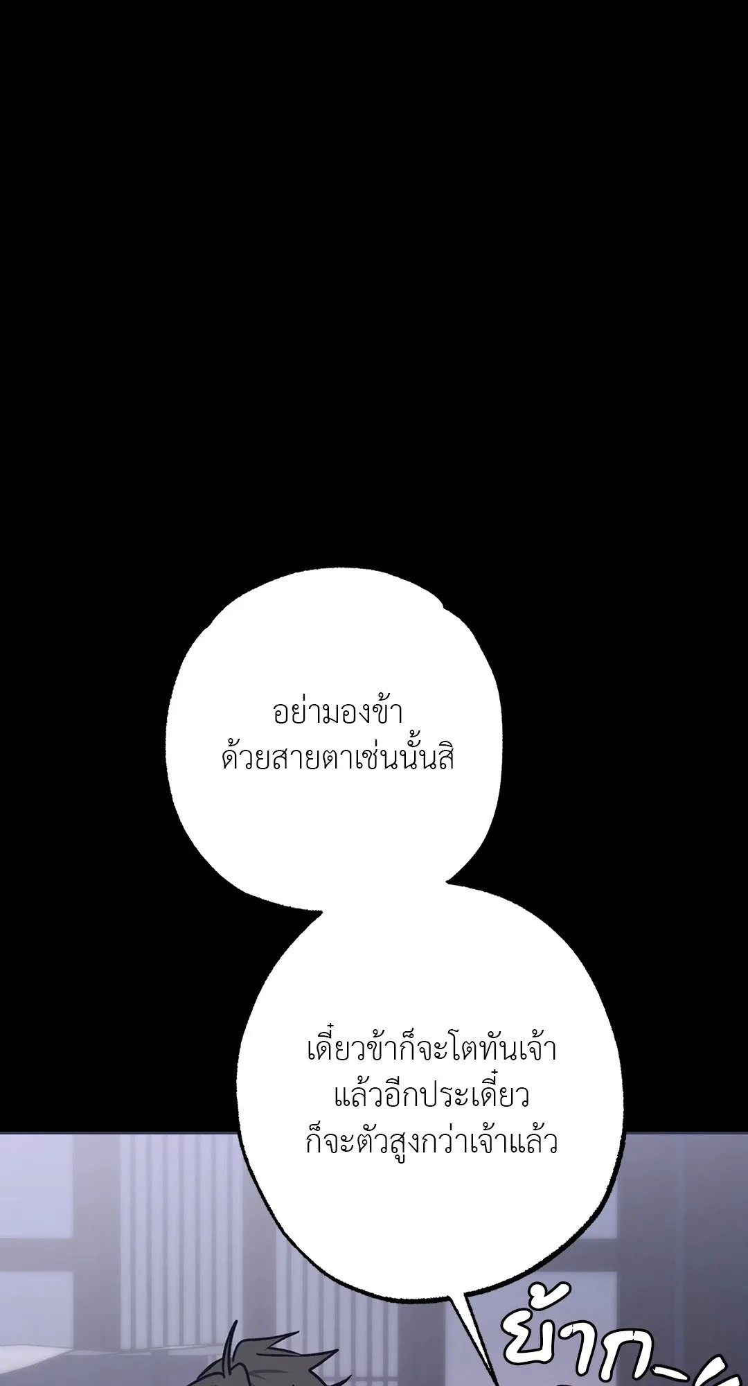 Hold Over You รักครอบงำ ตอนที่ 2777 Hold Over You รักครอบงำ ตอนที่ 2777