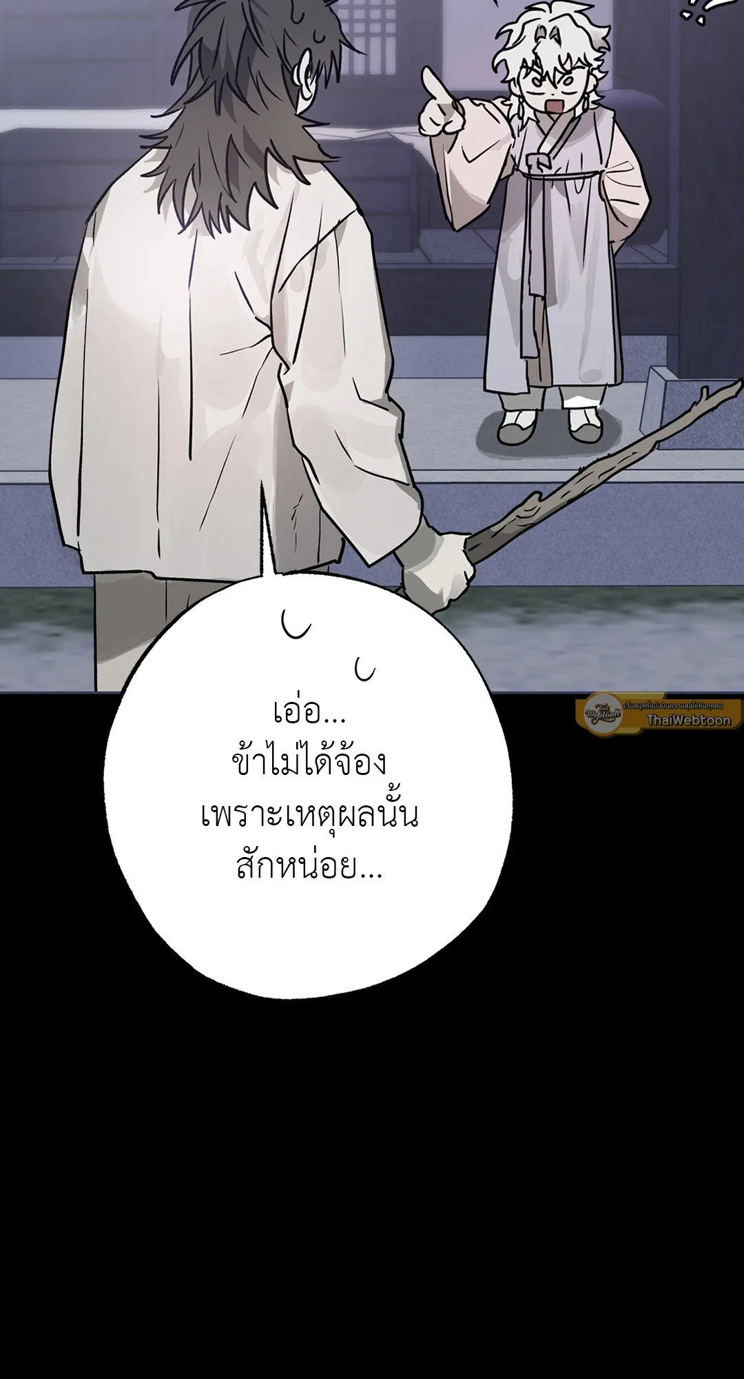 Hold Over You รักครอบงำ ตอนที่ 2778 Hold Over You รักครอบงำ ตอนที่ 2778