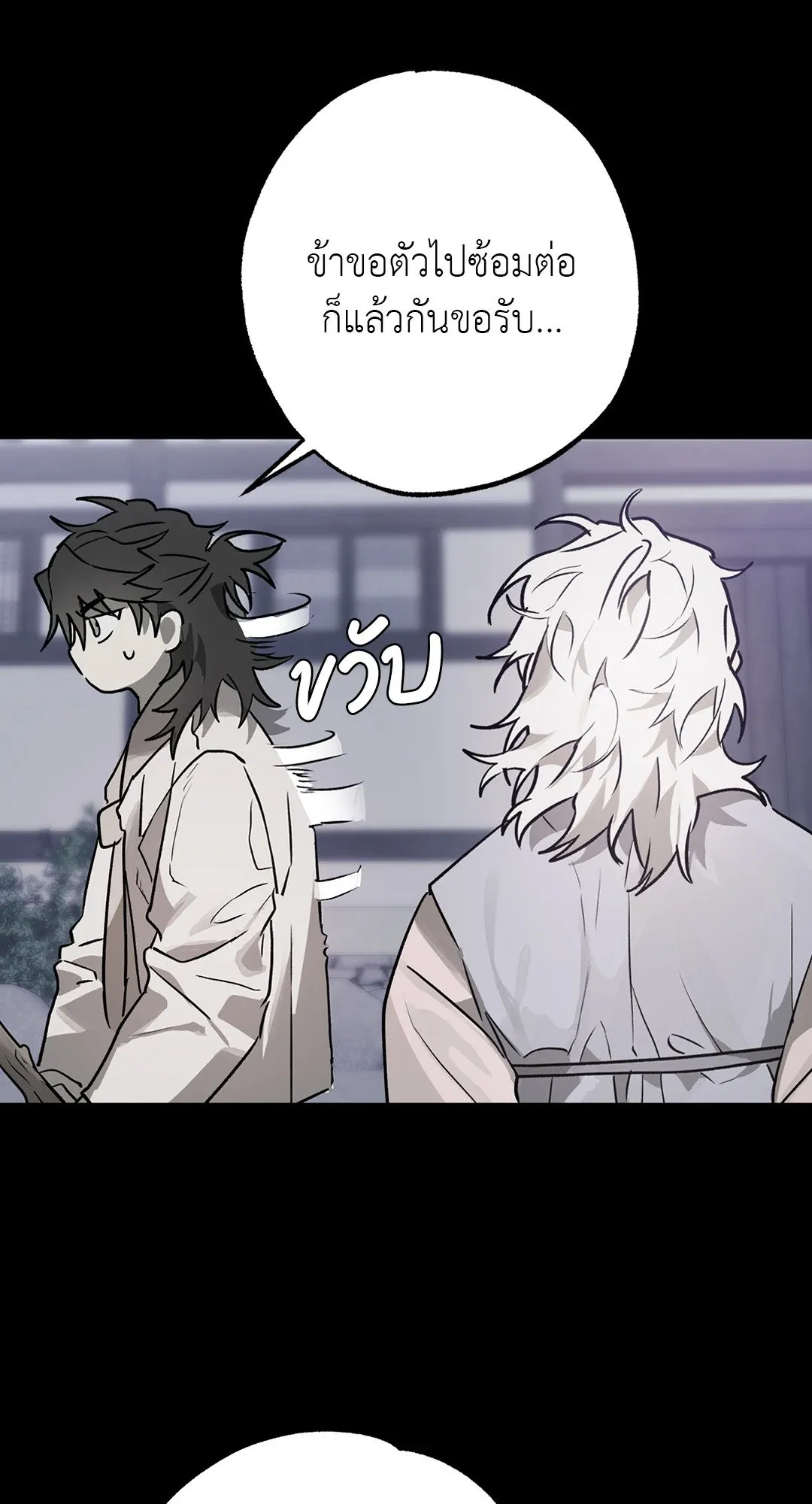 Hold Over You รักครอบงำ ตอนที่ 2779 Hold Over You รักครอบงำ ตอนที่ 2779