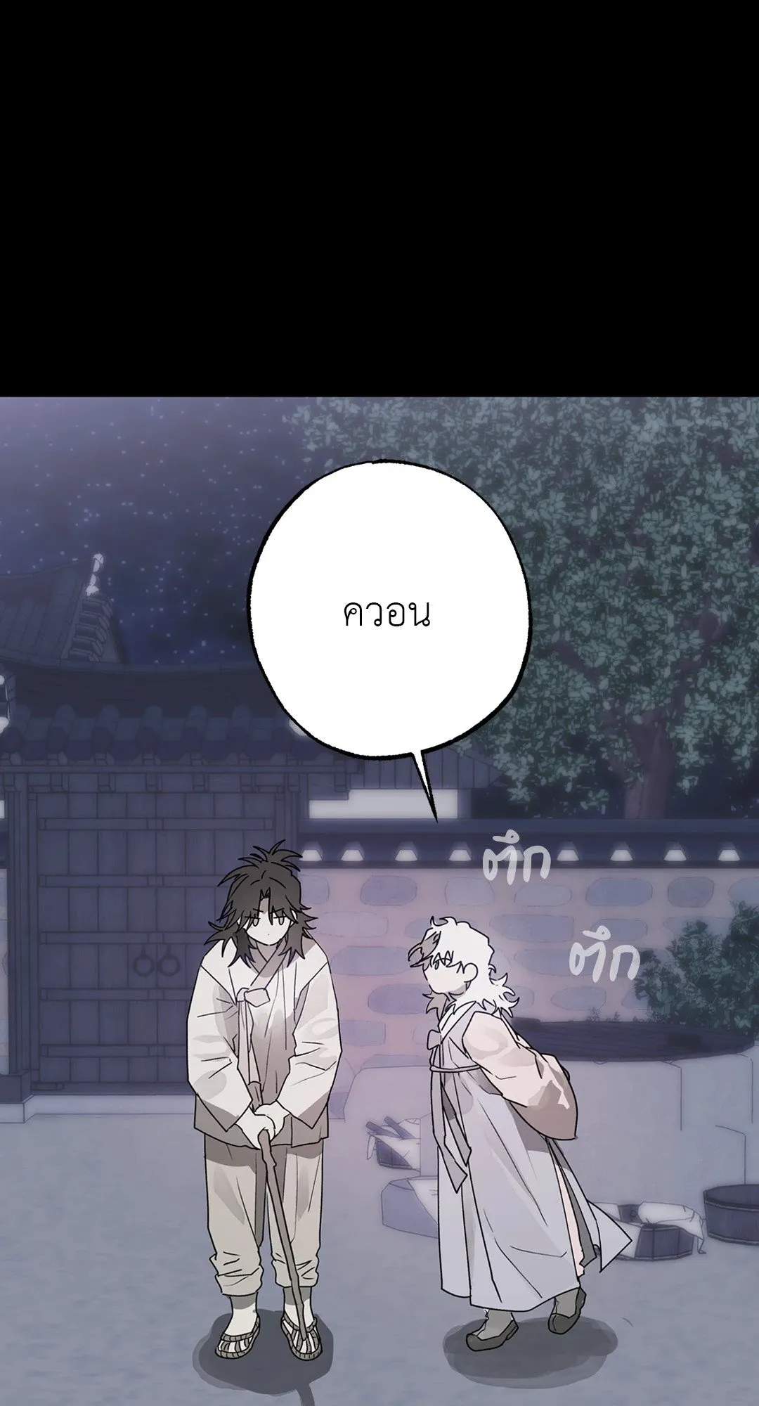 Hold Over You รักครอบงำ ตอนที่ 2781 Hold Over You รักครอบงำ ตอนที่ 2781