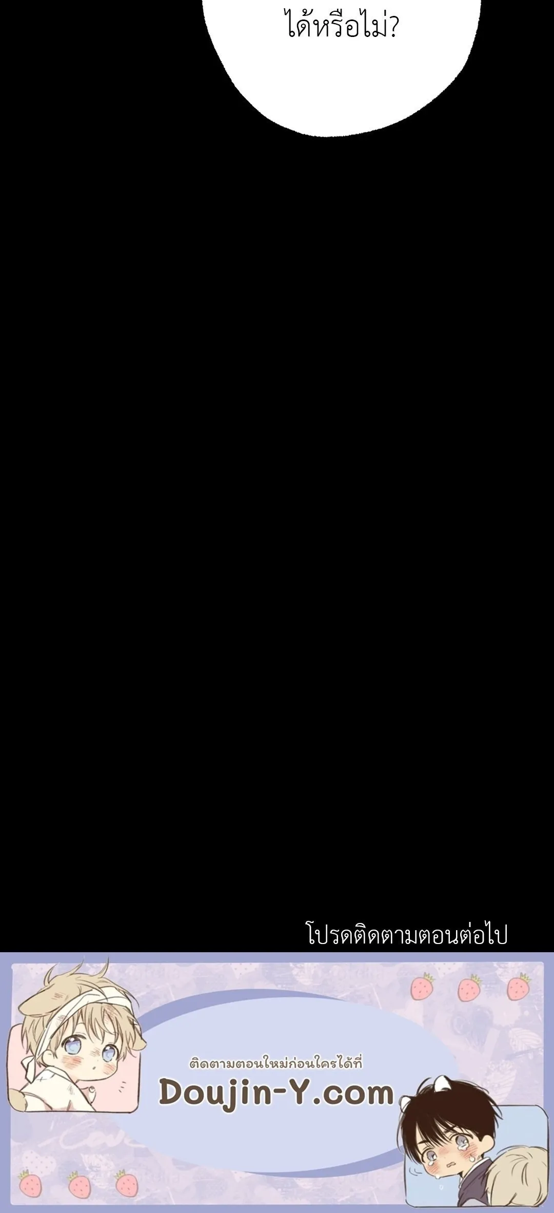 Hold Over You รักครอบงำ ตอนที่ 2783 Hold Over You รักครอบงำ ตอนที่ 2783