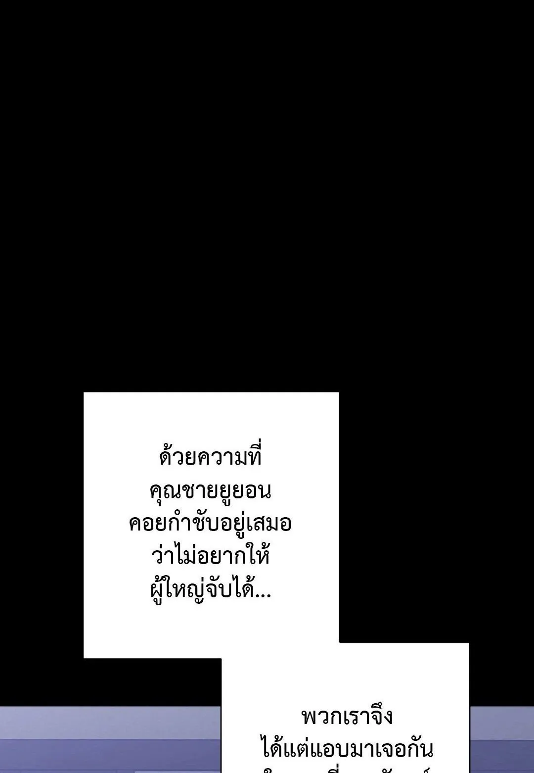 Hold Over You รักครอบงำ ตอนที่ 2801