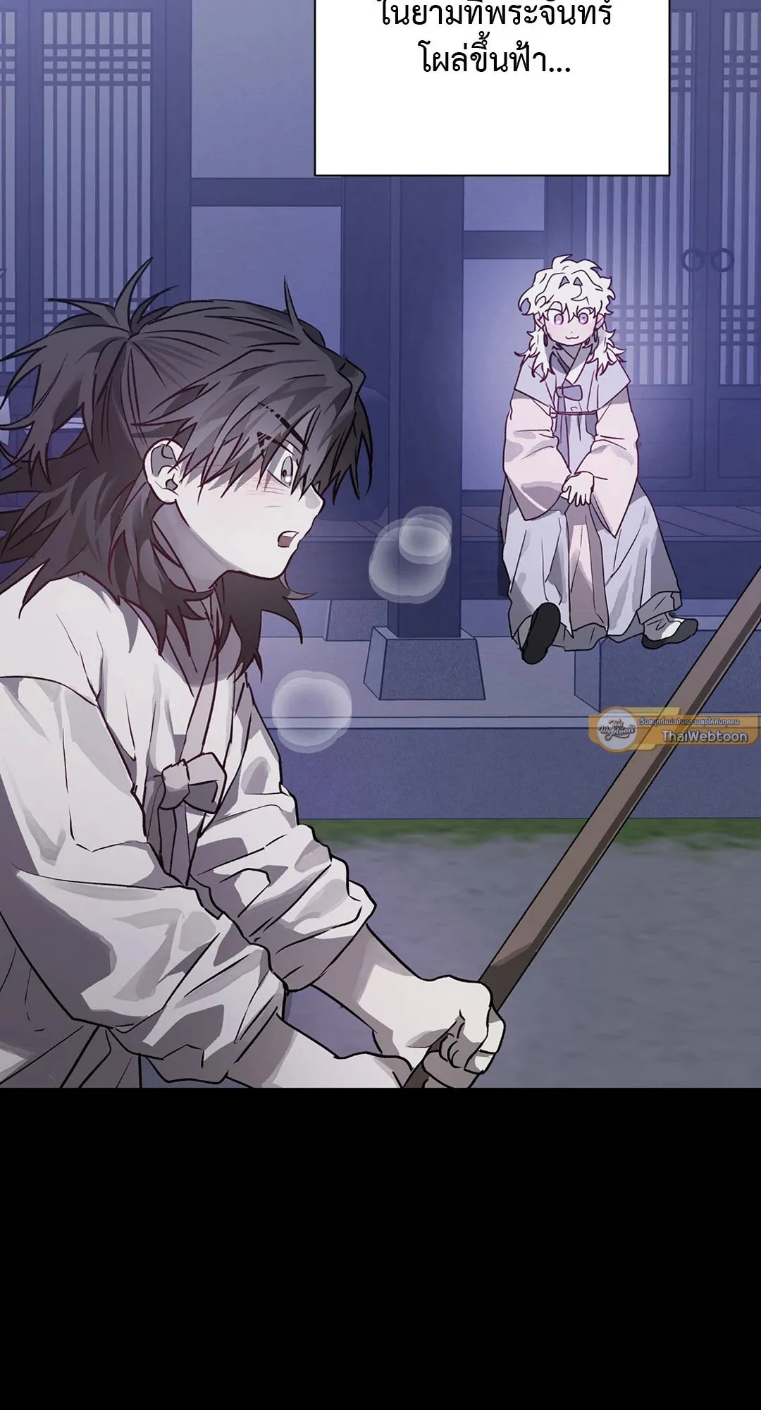 Hold Over You รักครอบงำ ตอนที่ 2802