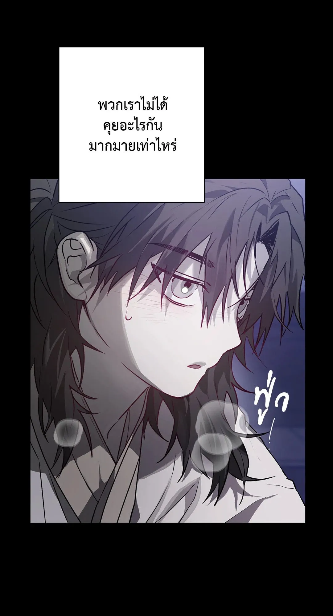 Hold Over You รักครอบงำ ตอนที่ 2803